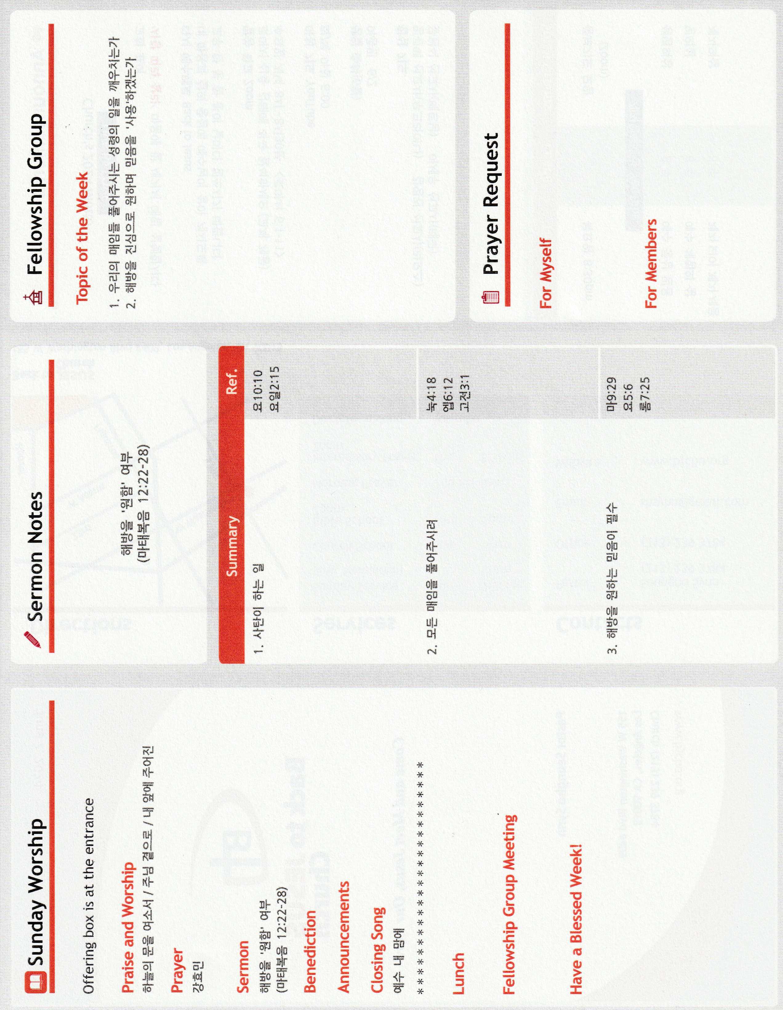 https://bjchu.org/data/file/bulletin/1756551982_4621FRU0_59a45ba02ff8d5492527b241973800a6118967a1.jpg