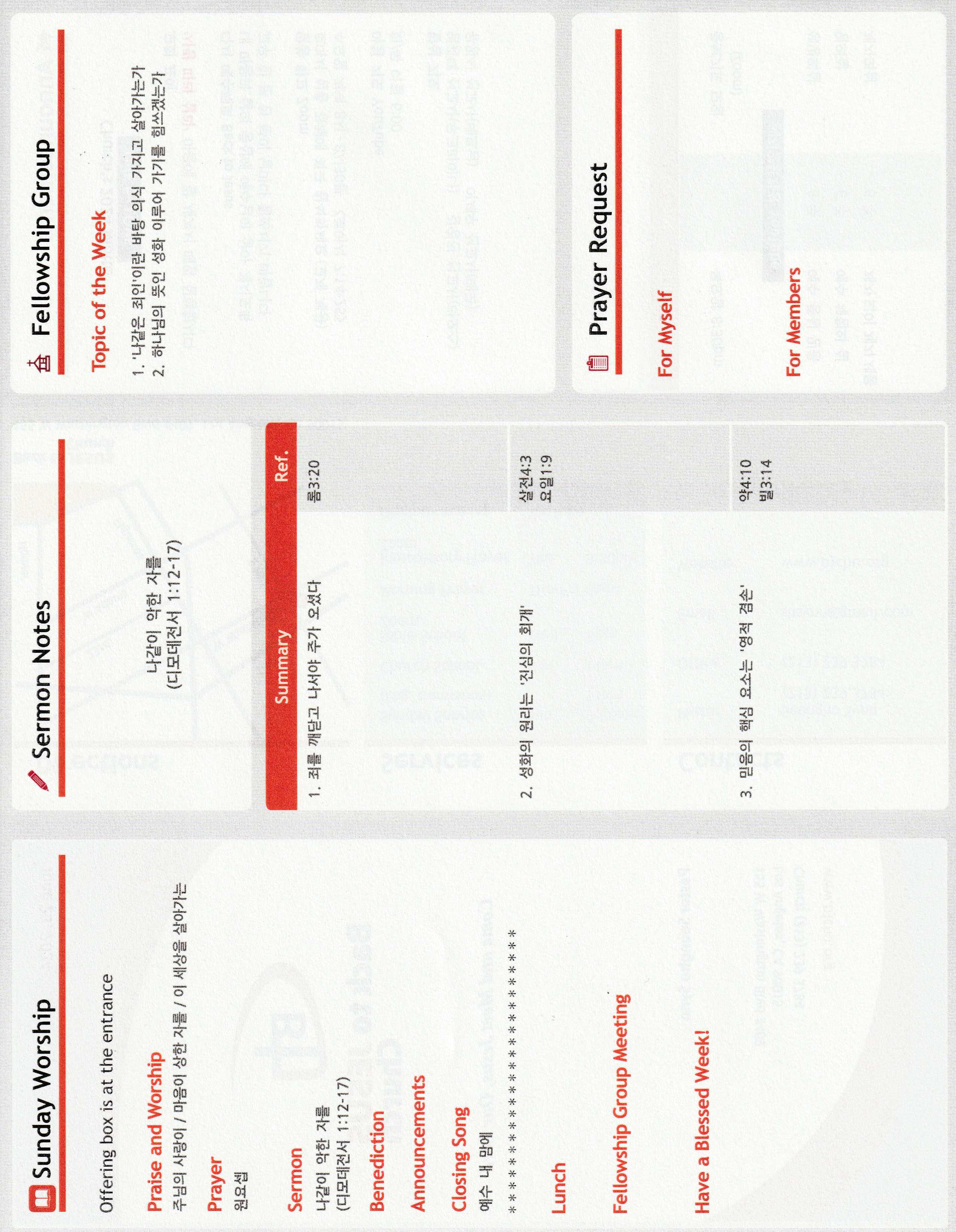 https://bjchu.org/data/file/bulletin/1756551982_5YFsNW1D_2d8be198f9785959db5588b64c3e0f91403dc6b2.jpg
