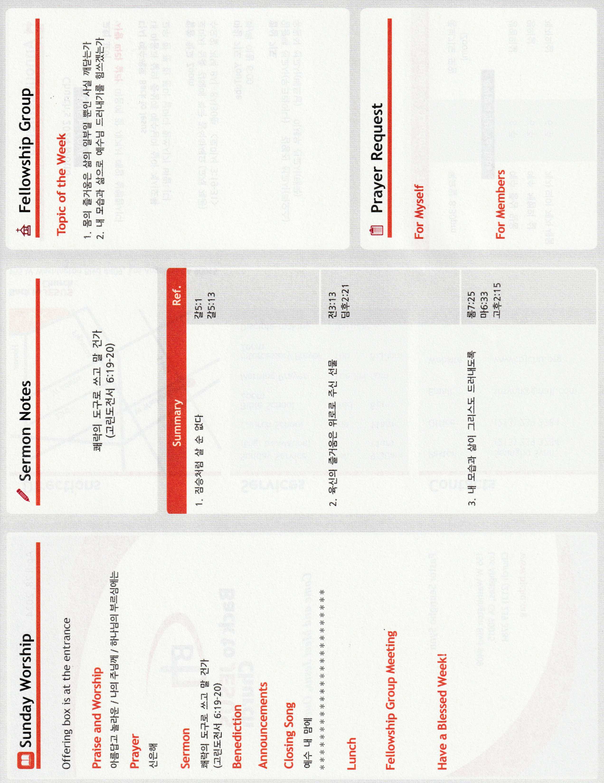 https://bjchu.org/data/file/bulletin/1756551982_CPOSXc6f_d5597d99022d1189b34621f745d06bd6f2f51cd6.jpg