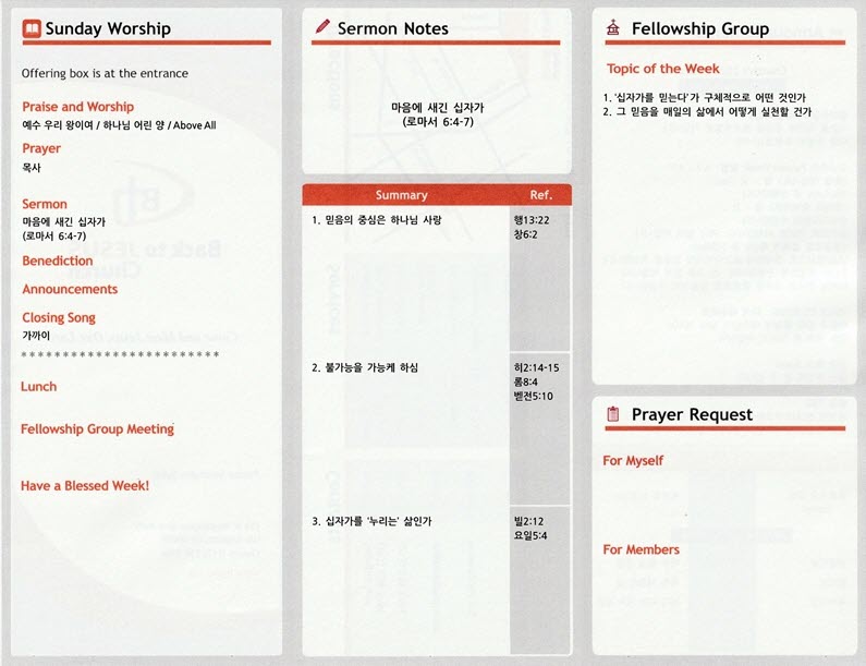 https://bjchu.org/data/file/bulletin/1756551982_N2DlpEPS_fa9a253c0099e8c5f996a0f82cd78944aa5c3477.jpg