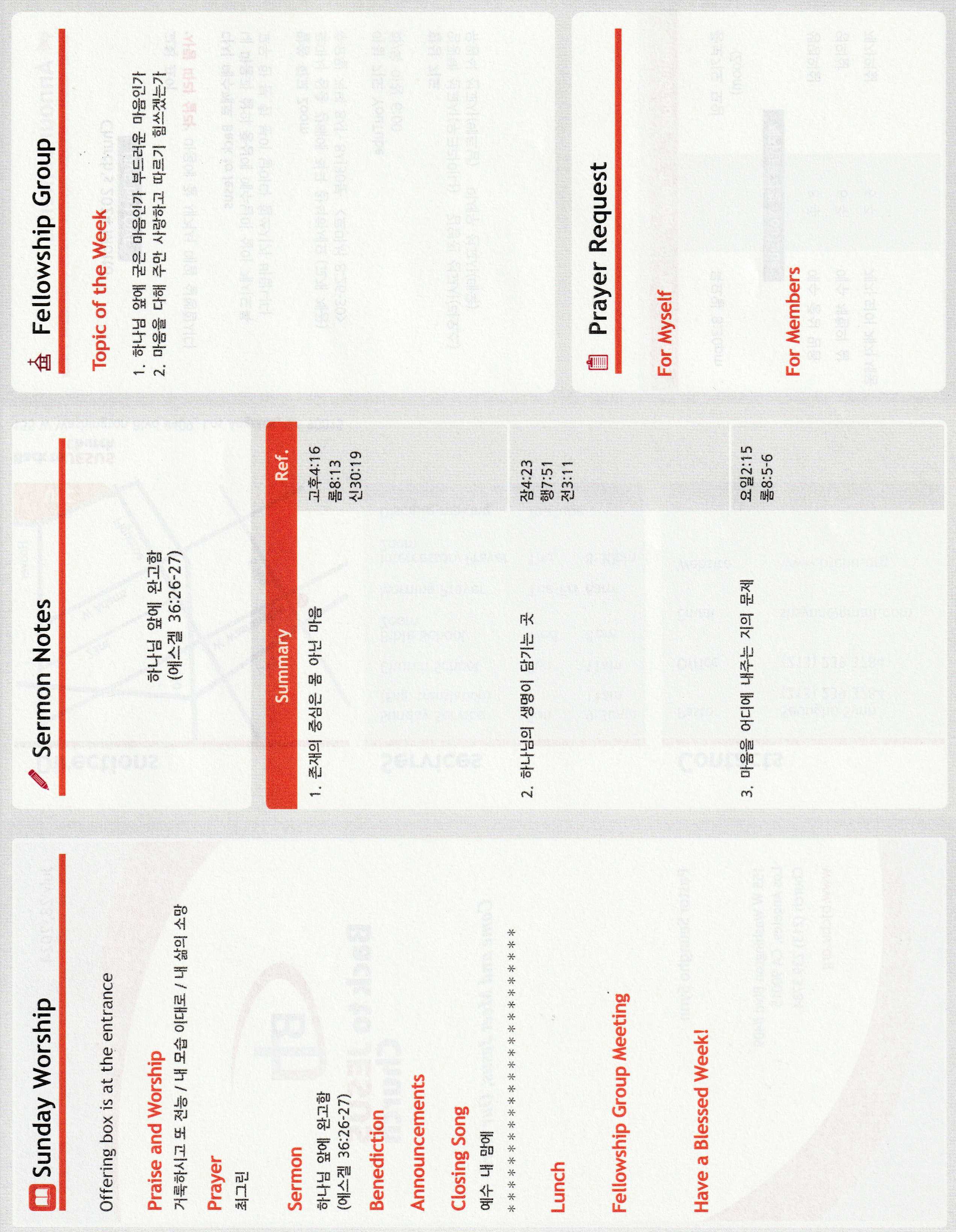 https://bjchu.org/data/file/bulletin/1756551982_NnAzKveD_1c582fb999b202d415c820b5b61fa7963728bfa8.jpg
