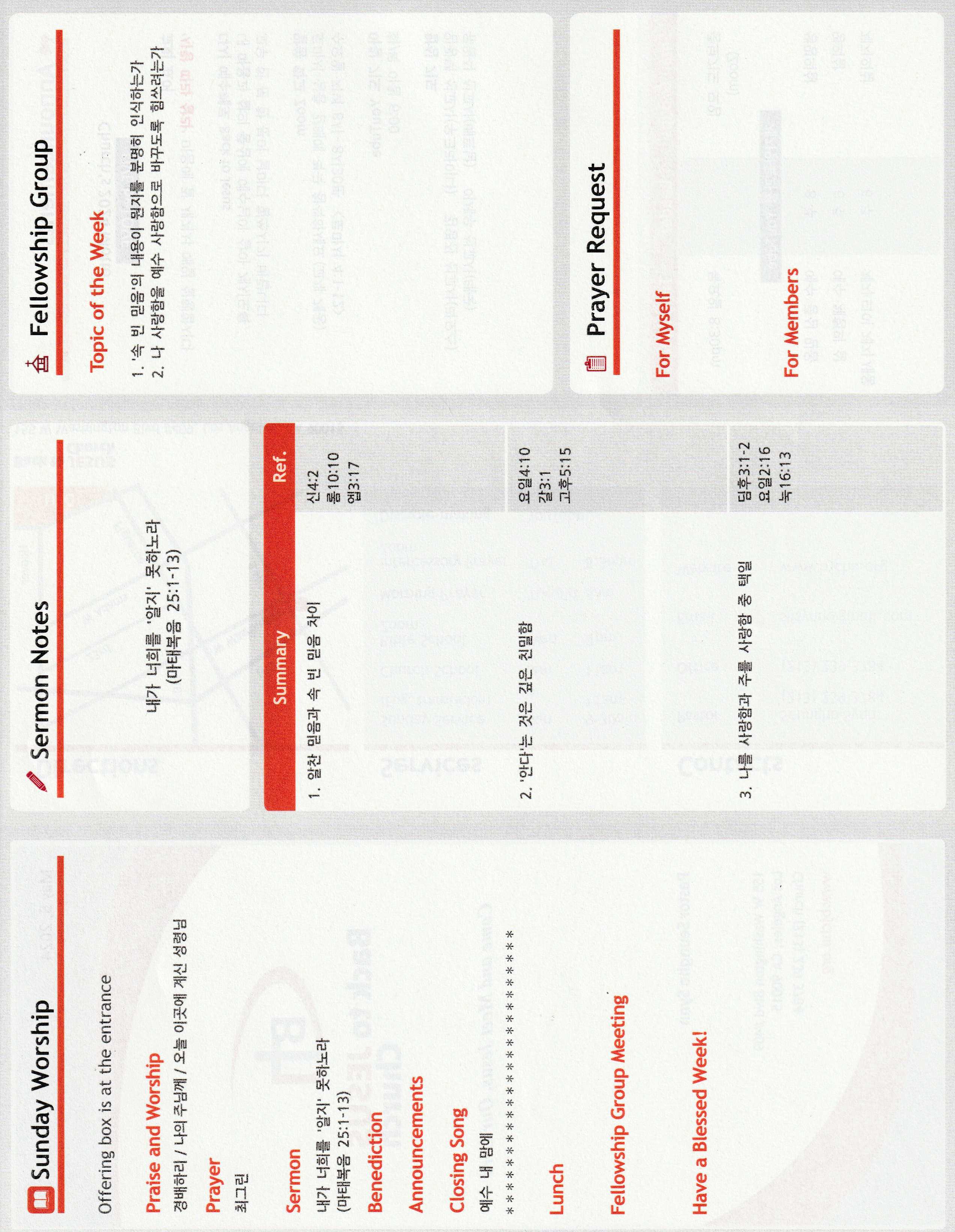 https://bjchu.org/data/file/bulletin/1756551982_bNVM2uPF_0fe3b45c69fa074b5e8c5027d0e30fd7e364df46.jpg