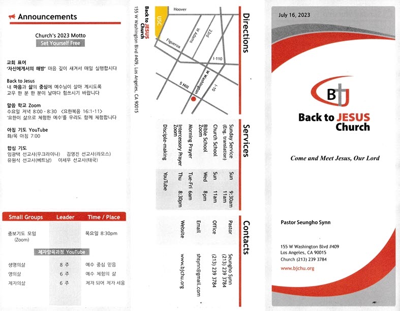 https://bjchu.org/data/file/bulletin/1756551982_hvsgKcM2_1c057000028cf61aa2a21482819cd8c57fedcae2.jpg