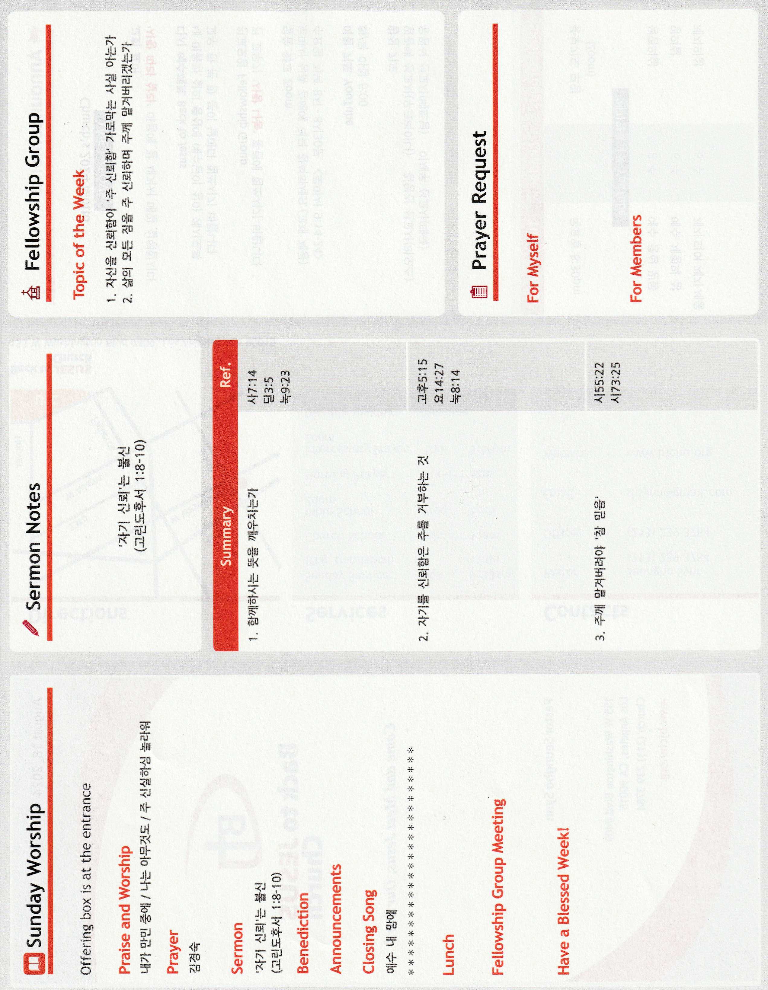 https://bjchu.org/data/file/bulletin/1756551982_hvyDbr2O_fd94eb631930ff1dfa9ff496d27872721d4a4c82.jpg
