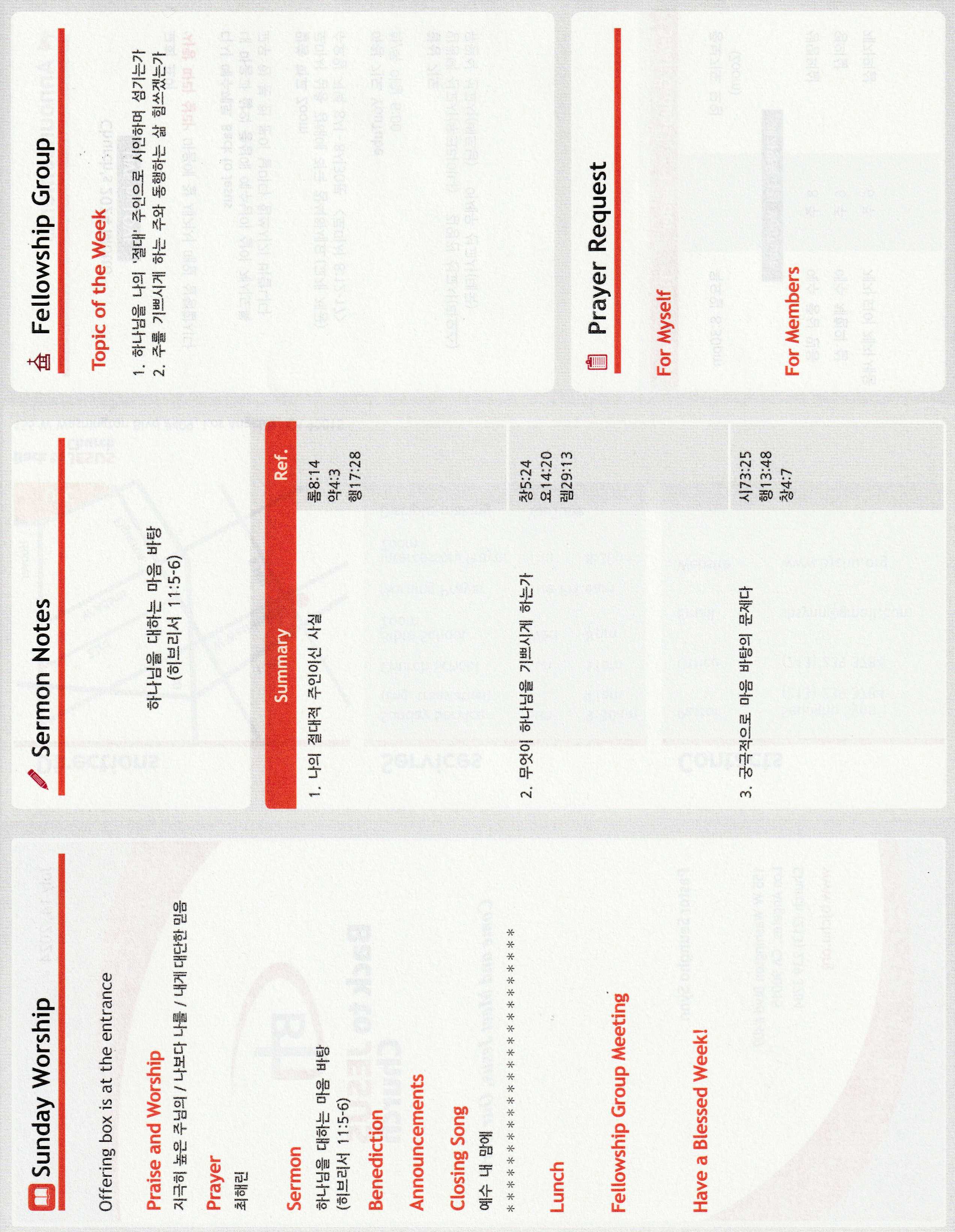 https://bjchu.org/data/file/bulletin/1756551982_iXocYB8P_39a73e377082a0f339596144e6674b6badd363fd.jpg