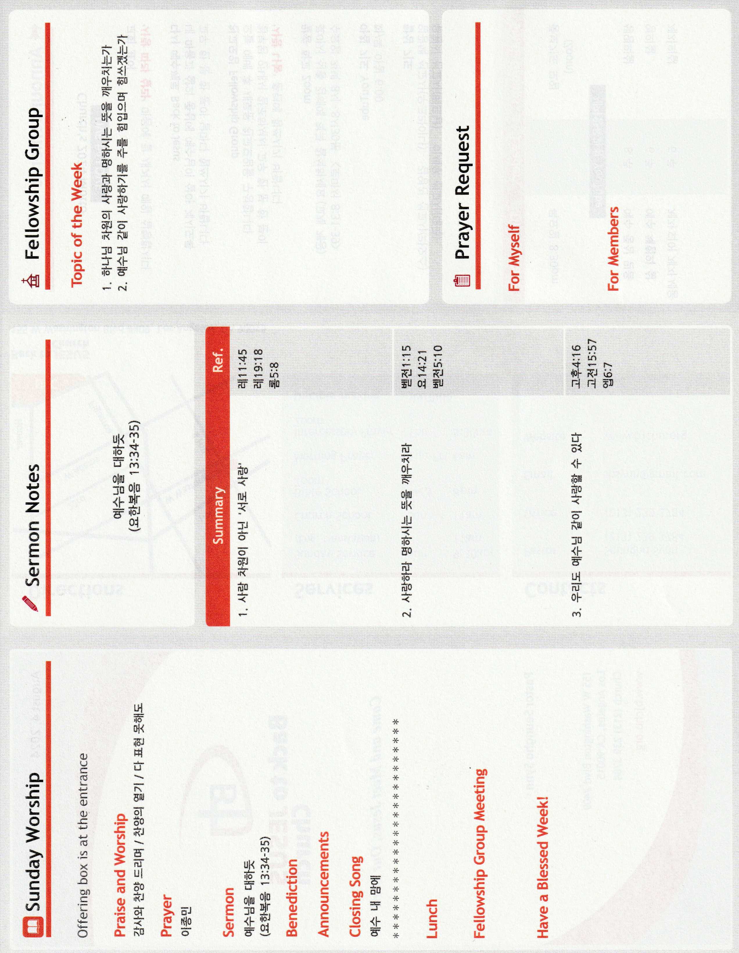 https://bjchu.org/data/file/bulletin/1756551982_j7x1moUk_9708eee6c41c71b28da7778b90781d3b67f6af3a.jpg