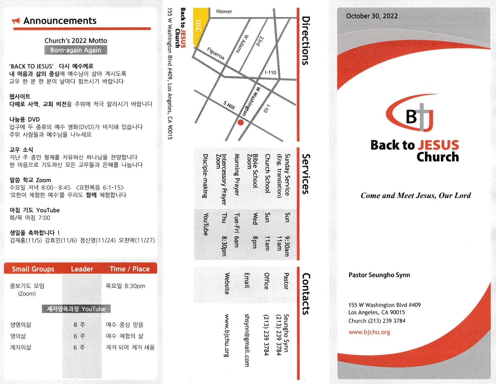 https://bjchu.org/data/file/bulletin/1756551982_k5NAyIK7_f3a9684c7cd0cb9b8172c3d50b3da2751bd7f258.jpeg