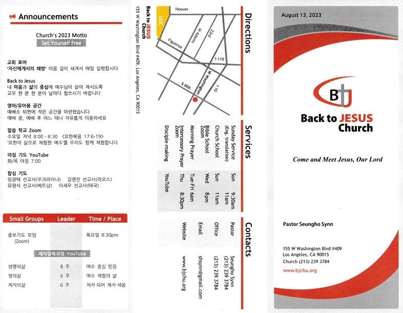 https://bjchu.org/data/file/bulletin/1756551982_r6sX3JEK_6cf289f913ef299e5edc319cf3a8fffebbd76ed3.jpg
