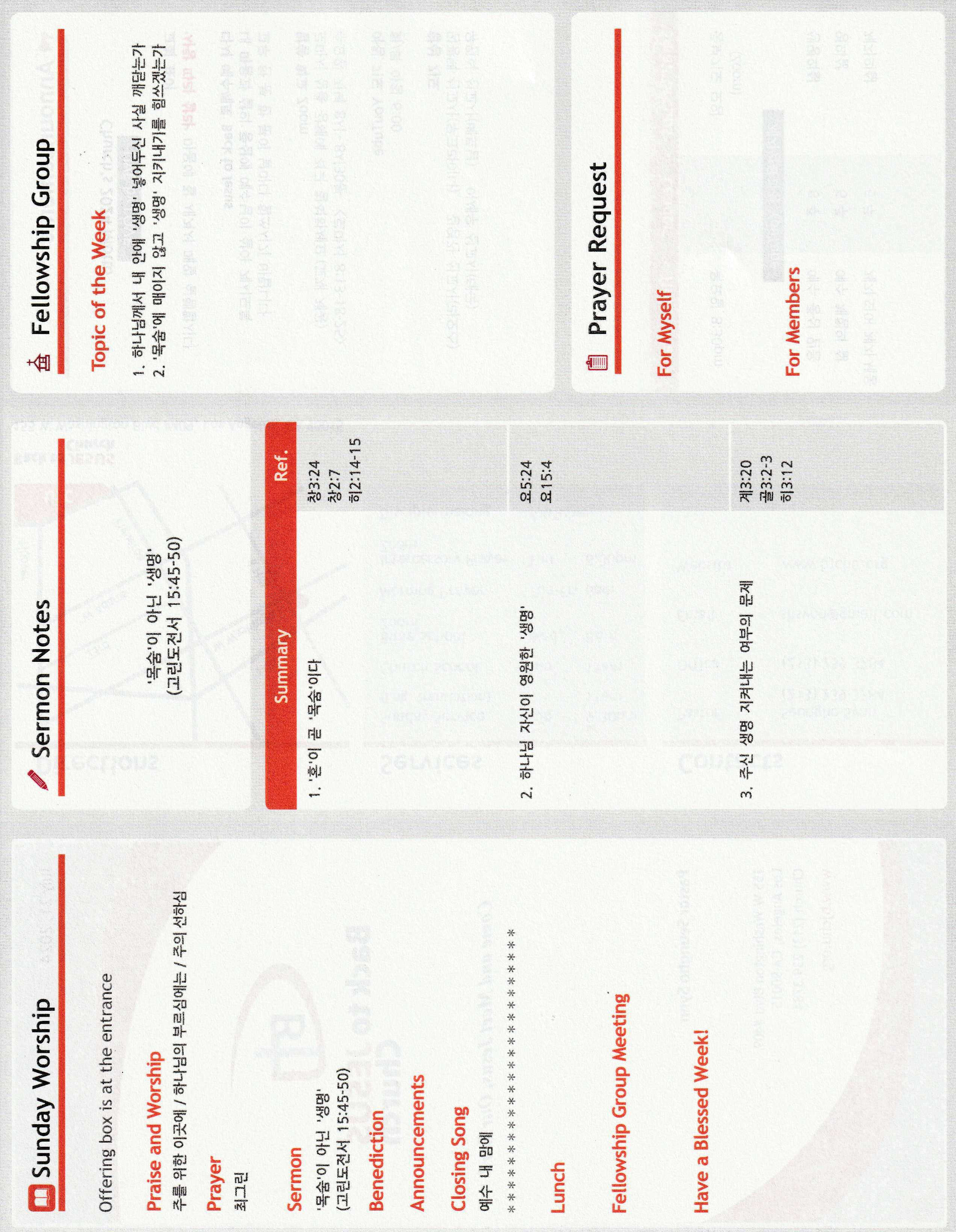 https://bjchu.org/data/file/bulletin/1756551982_rmdHD4Q6_96f00f6abad7f40c8ae02b71223b4234829b2a6f.jpg