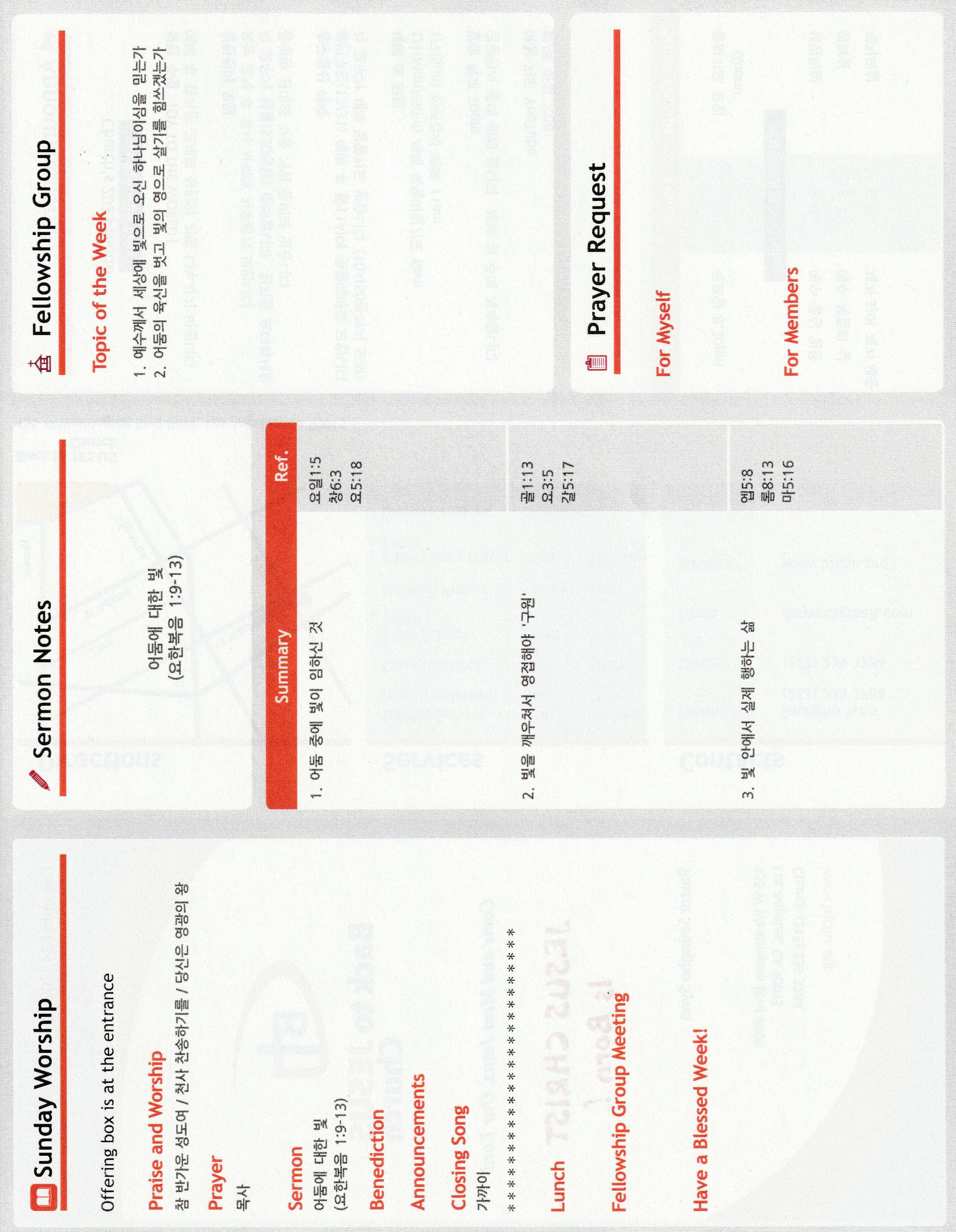 https://bjchu.org/data/file/bulletin/1756551982_uY4riSo3_ff1c19e7f19c39ad5af29ff5f8afe430d74353e4.jpeg