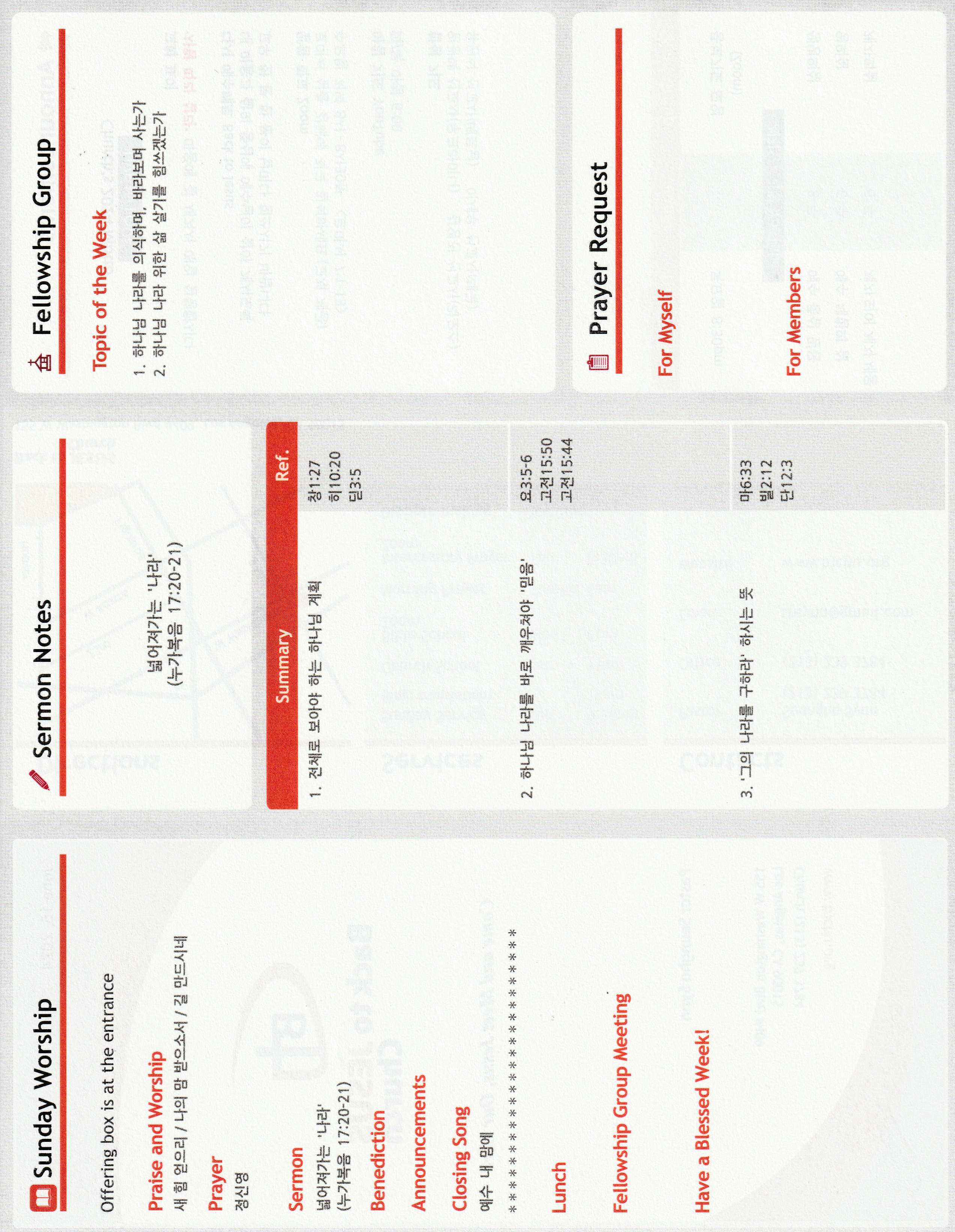 https://bjchu.org/data/file/bulletin/1756551982_zHeVW3bG_b395529e7732c0018e2c760cc4a794c10ed86241.jpg