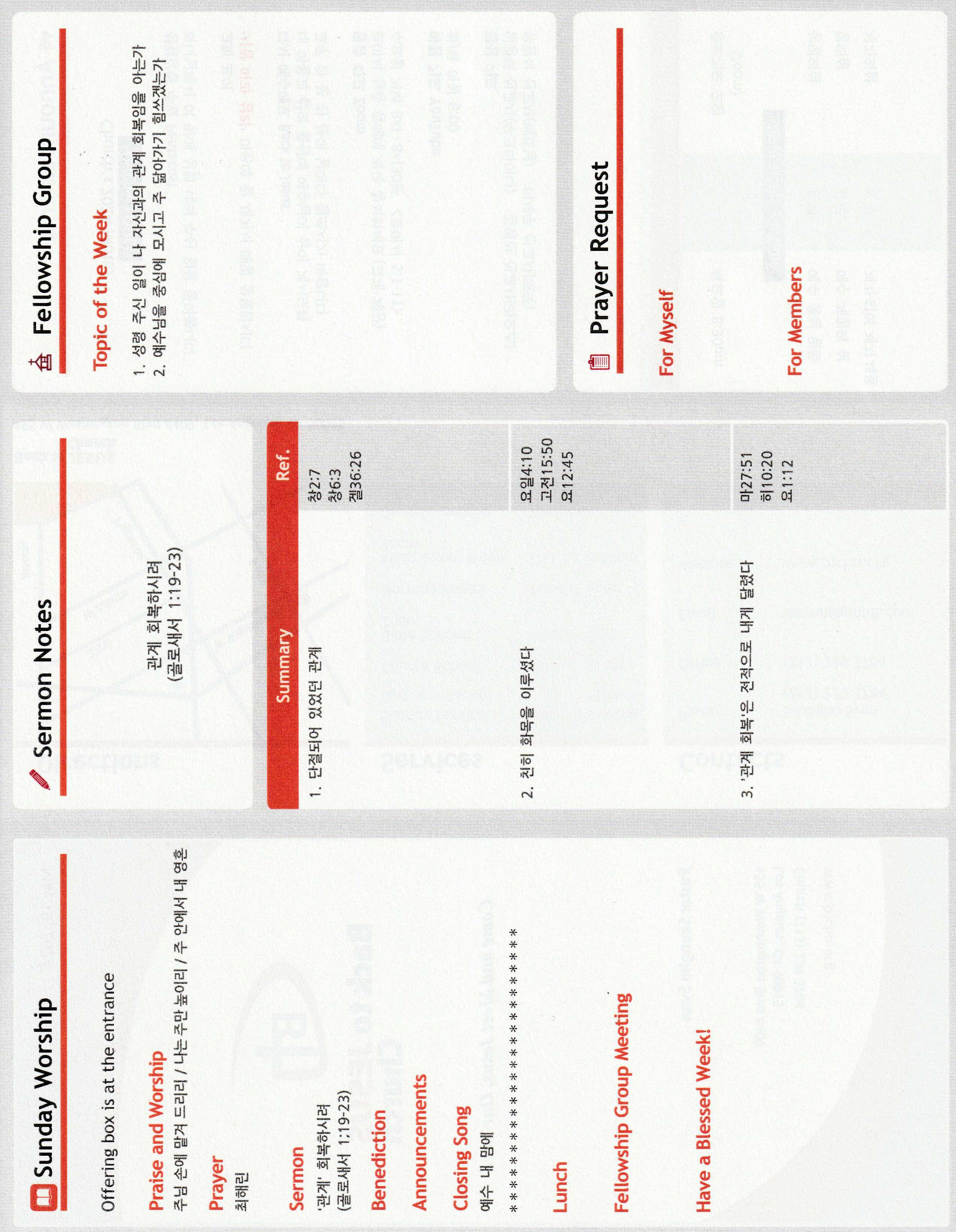 https://bjchu.org/data/file/bulletin/1756551982_zvnsVj2y_b32da30418528f55f4d176af7dfabf73f67acf8a.jpg