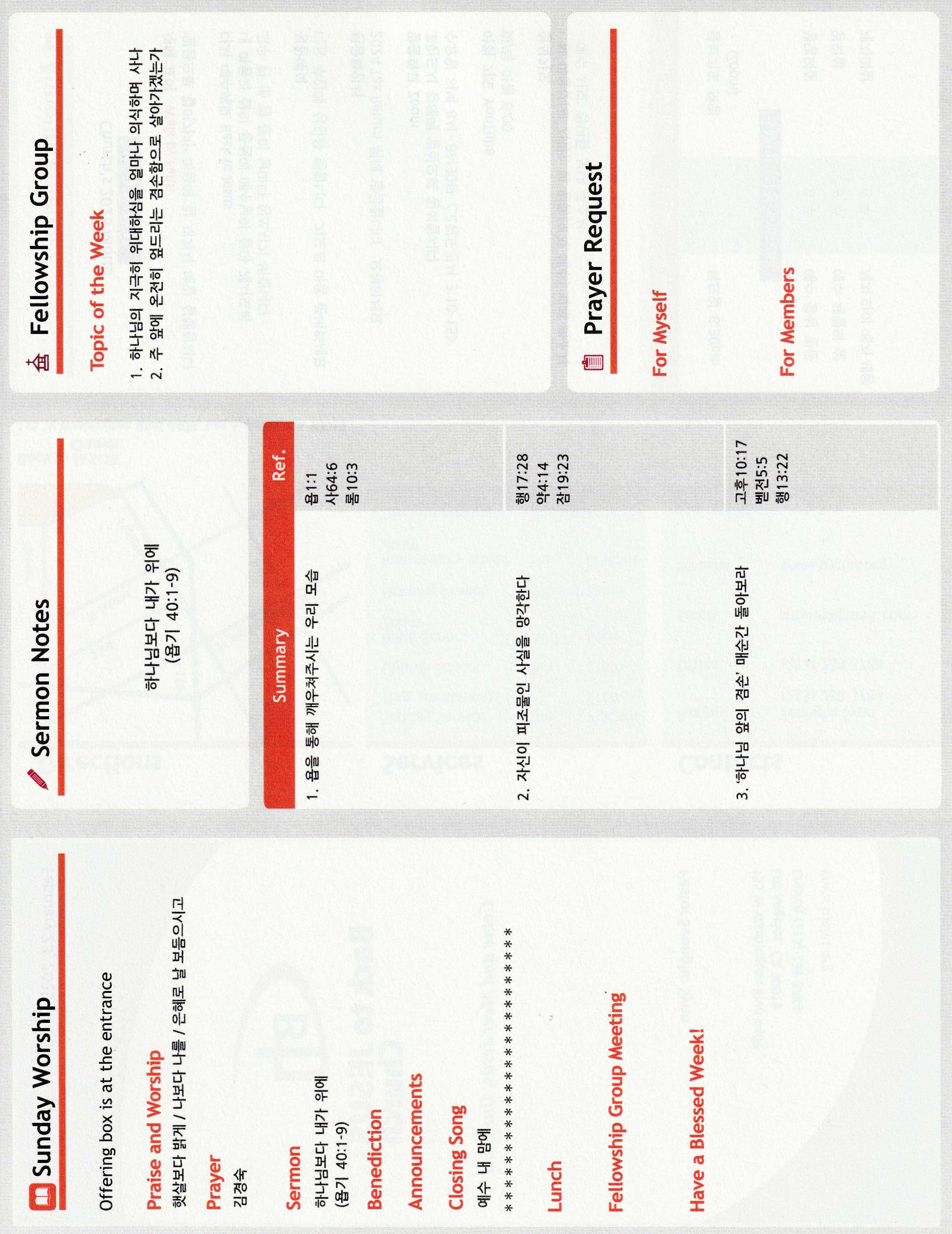 https://bjchu.org/data/file/bulletin/3426488600_2ltzASDG_6397c7b12d078cb7920155e265a9dd1353d80fa3.jpg
