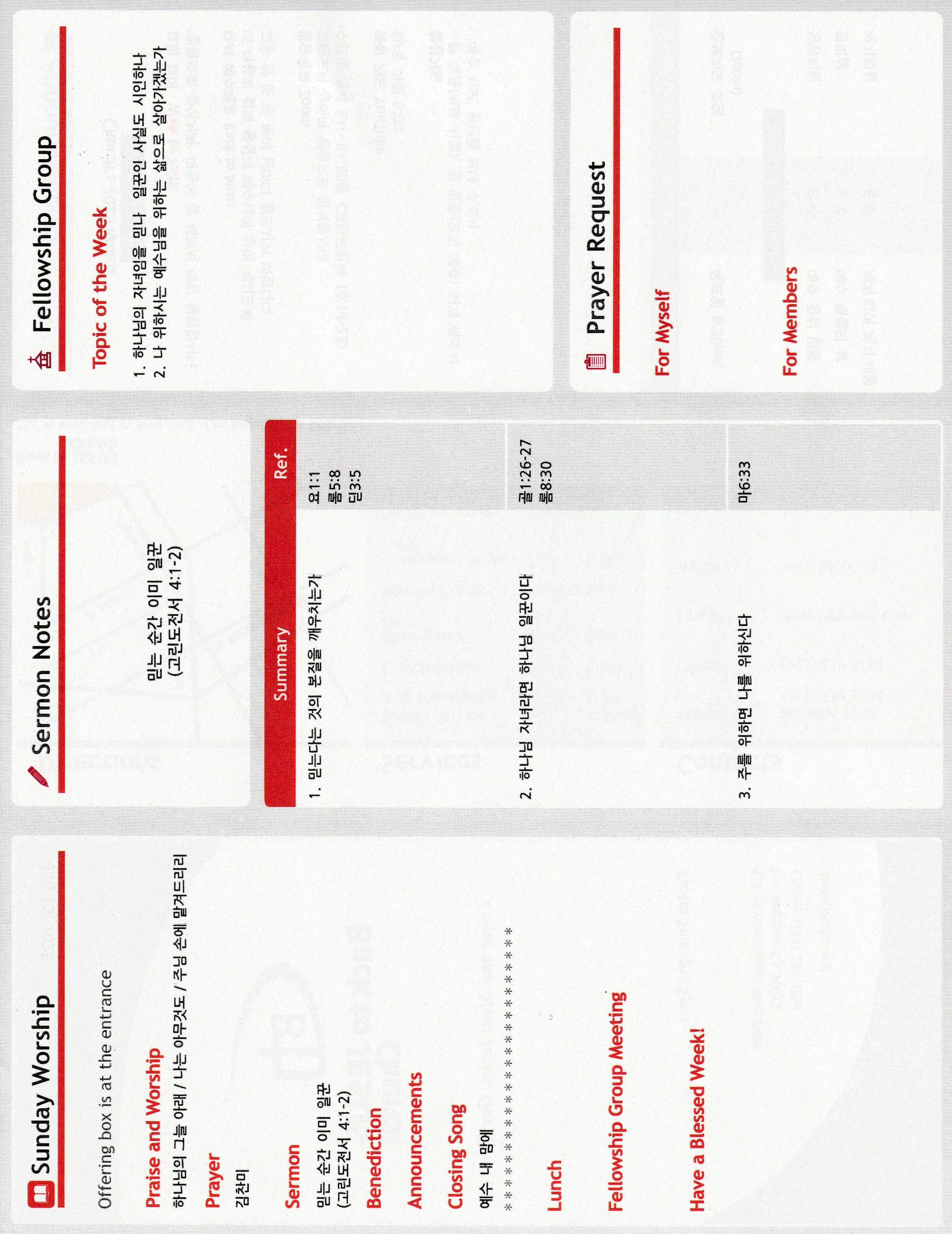 https://bjchu.org/data/file/bulletin/3426488600_2vXj4Ka1_9ef1474bc3d6bb45b2a19a29b2cf3607ede37e9e.jpg