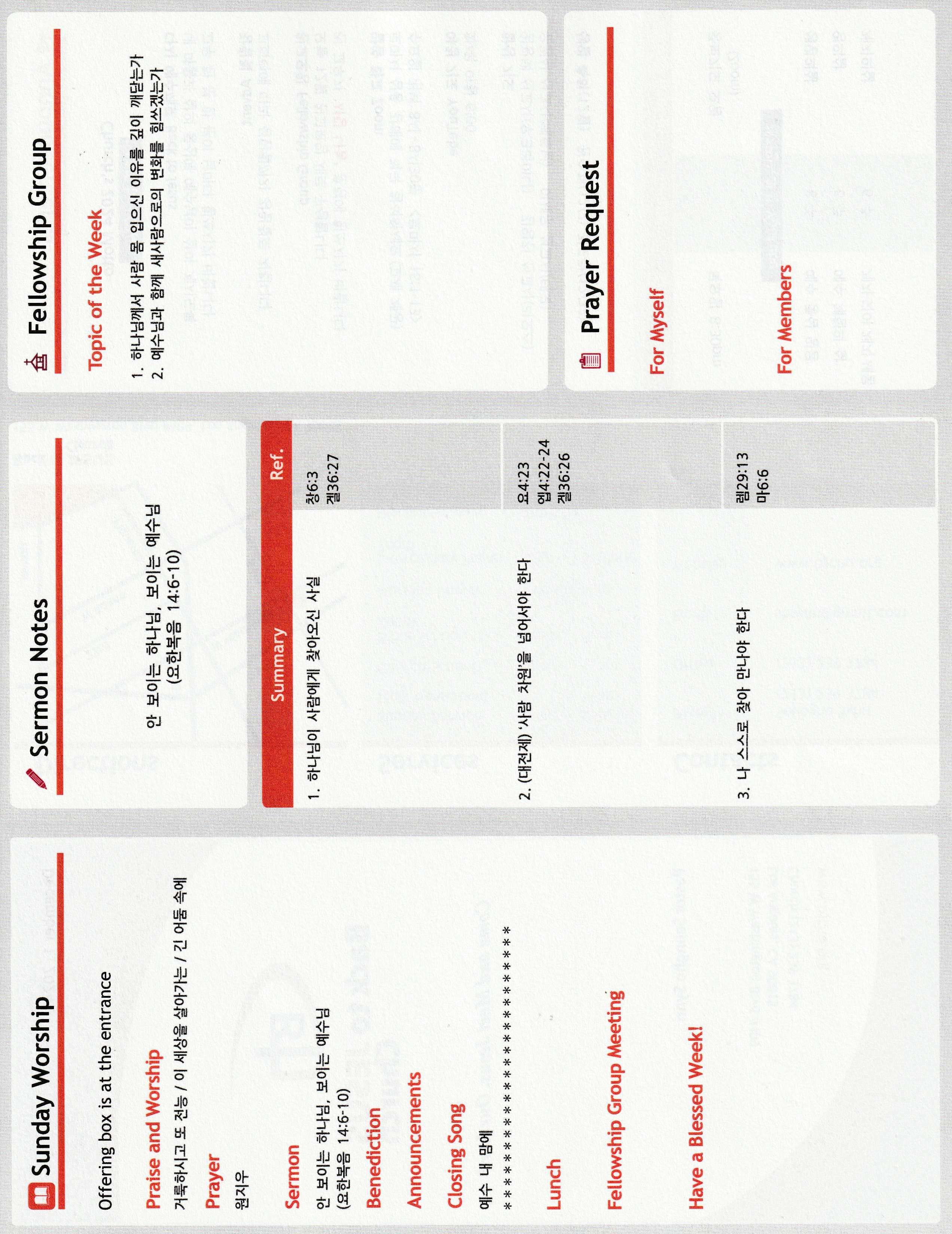 https://bjchu.org/data/file/bulletin/3426488600_3tJalLiY_e1c3c314ab59f3adcb967bcfbf6f58613c1820b7.jpg