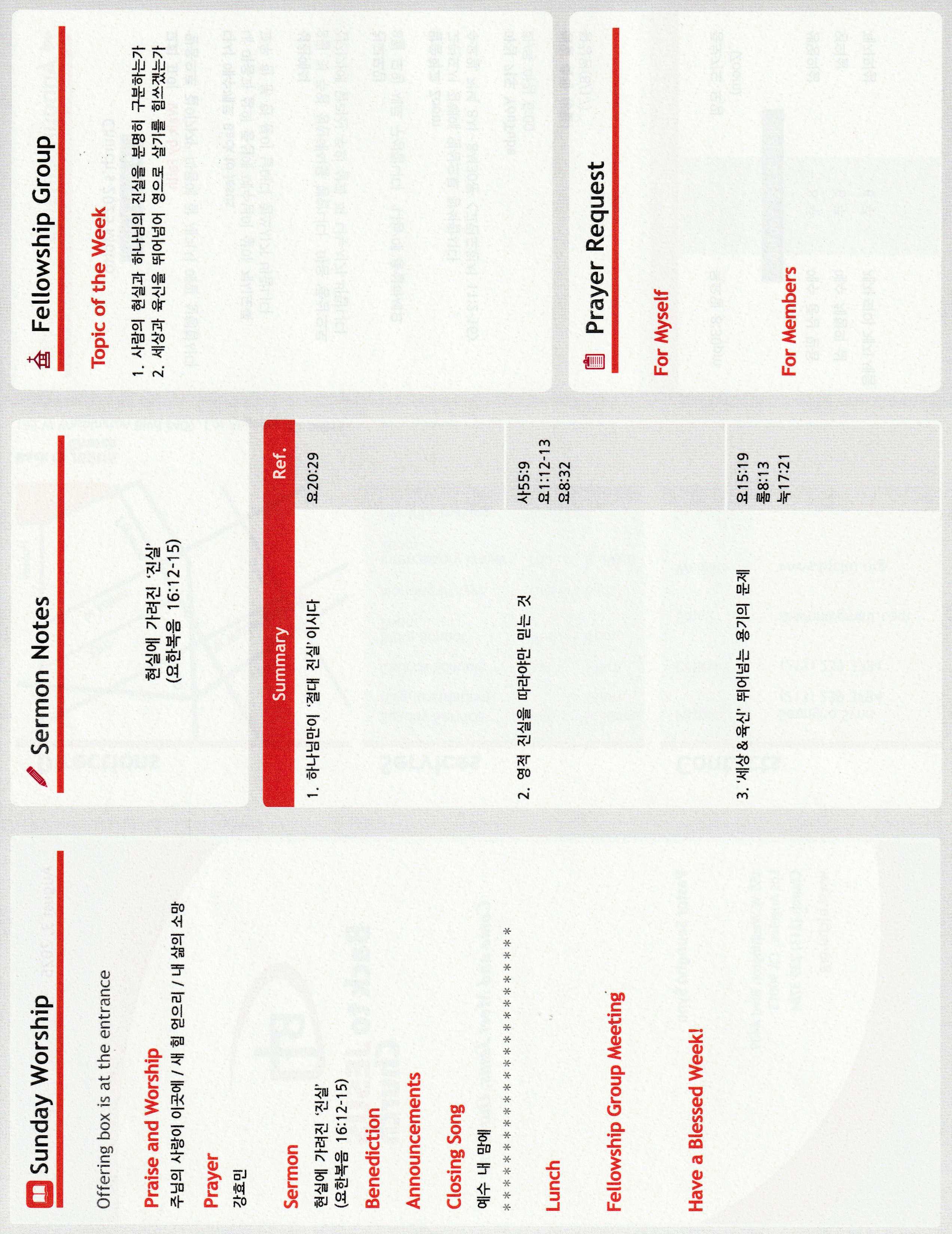 https://bjchu.org/data/file/bulletin/3426488600_ApOBVlnf_22629457a6a69bd05138f6a074df4300556ba375.jpg