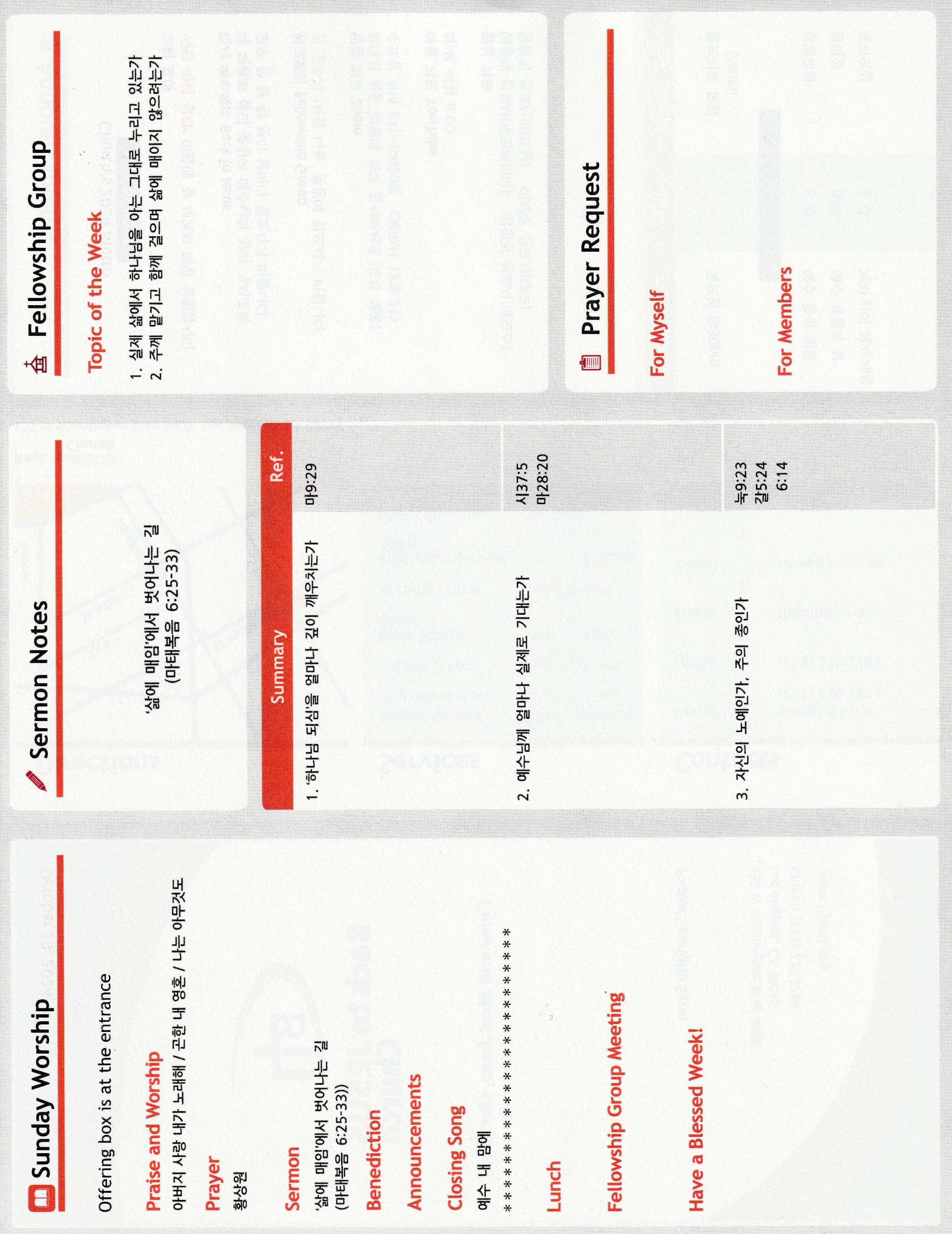 https://bjchu.org/data/file/bulletin/3426488600_C9HPSvWN_d02d87e2a1ceb1bf9dae9ba9f1240494e15ba373.jpg