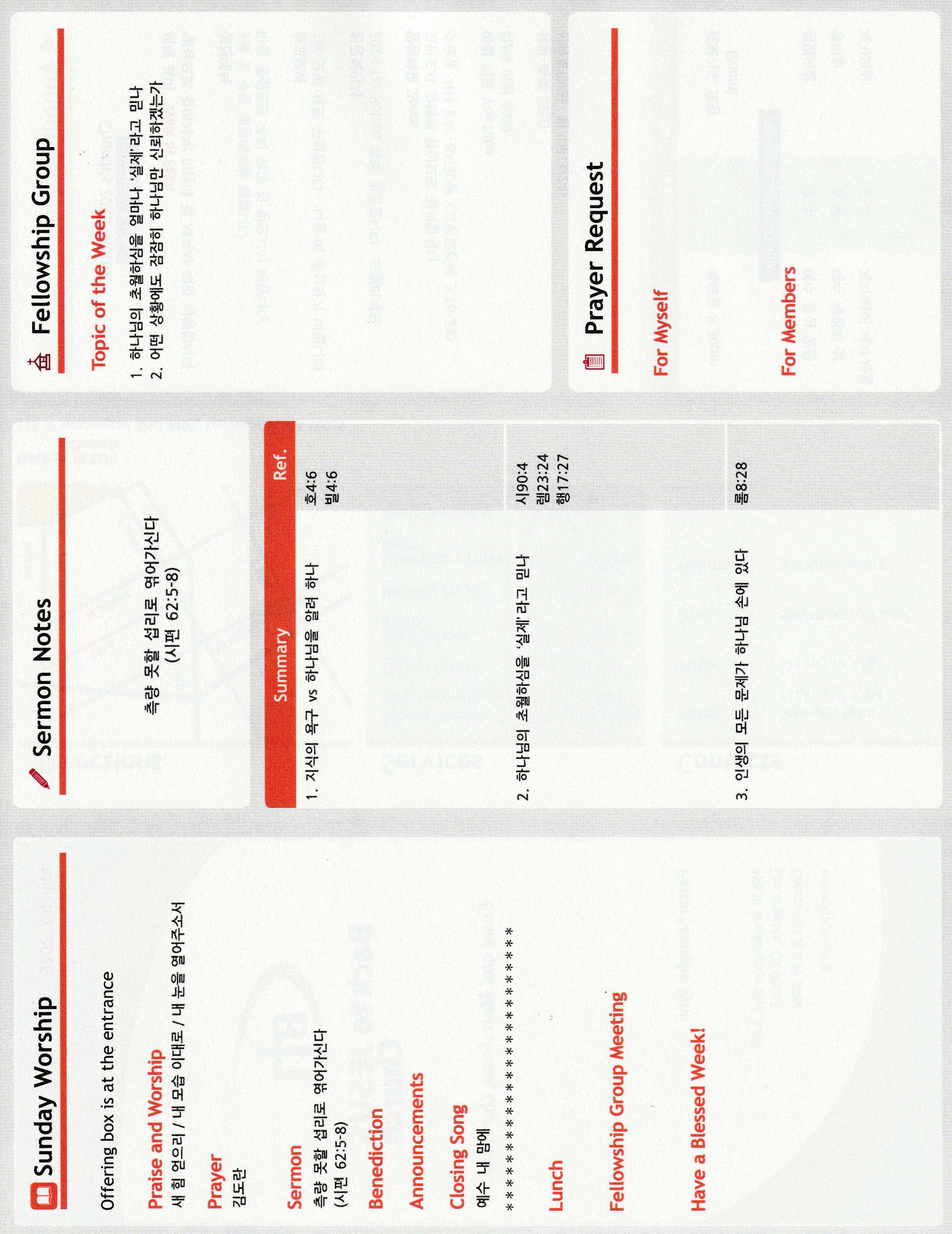 https://bjchu.org/data/file/bulletin/3426488600_Dzs0hJUk_727c3b0a81762b23f6023ab3705d486db58b14ad.jpg