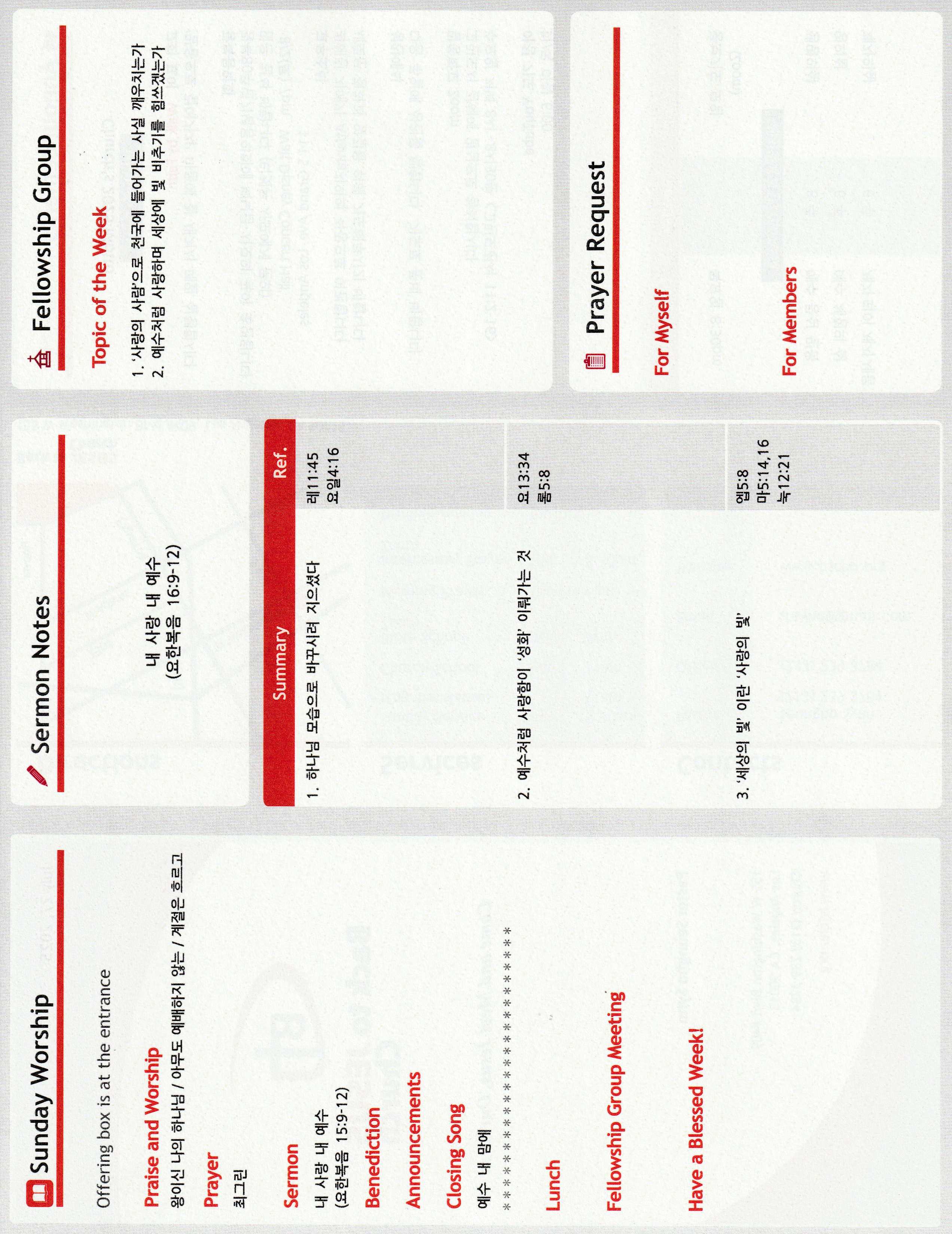 https://bjchu.org/data/file/bulletin/3426488600_HB6zqZSb_477e10209a82cf1678907d0eba5d8d5c8cda41a7.jpg