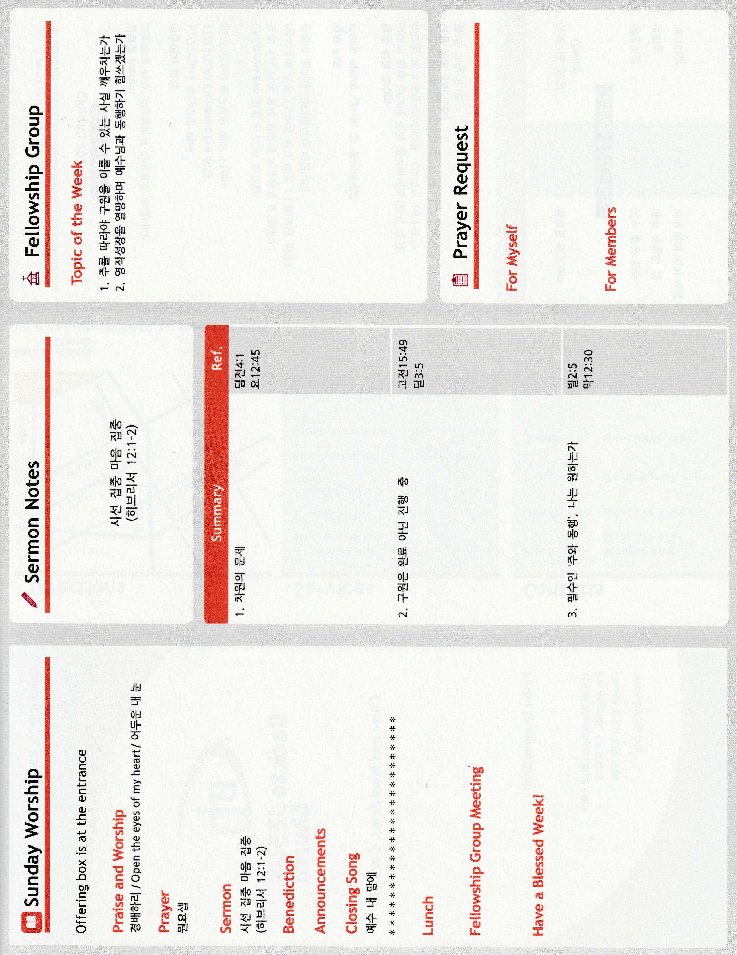 https://bjchu.org/data/file/bulletin/3426488600_JdctUv4L_540601b1143ac06a642a04fb57ce81960cd4e78d.jpg
