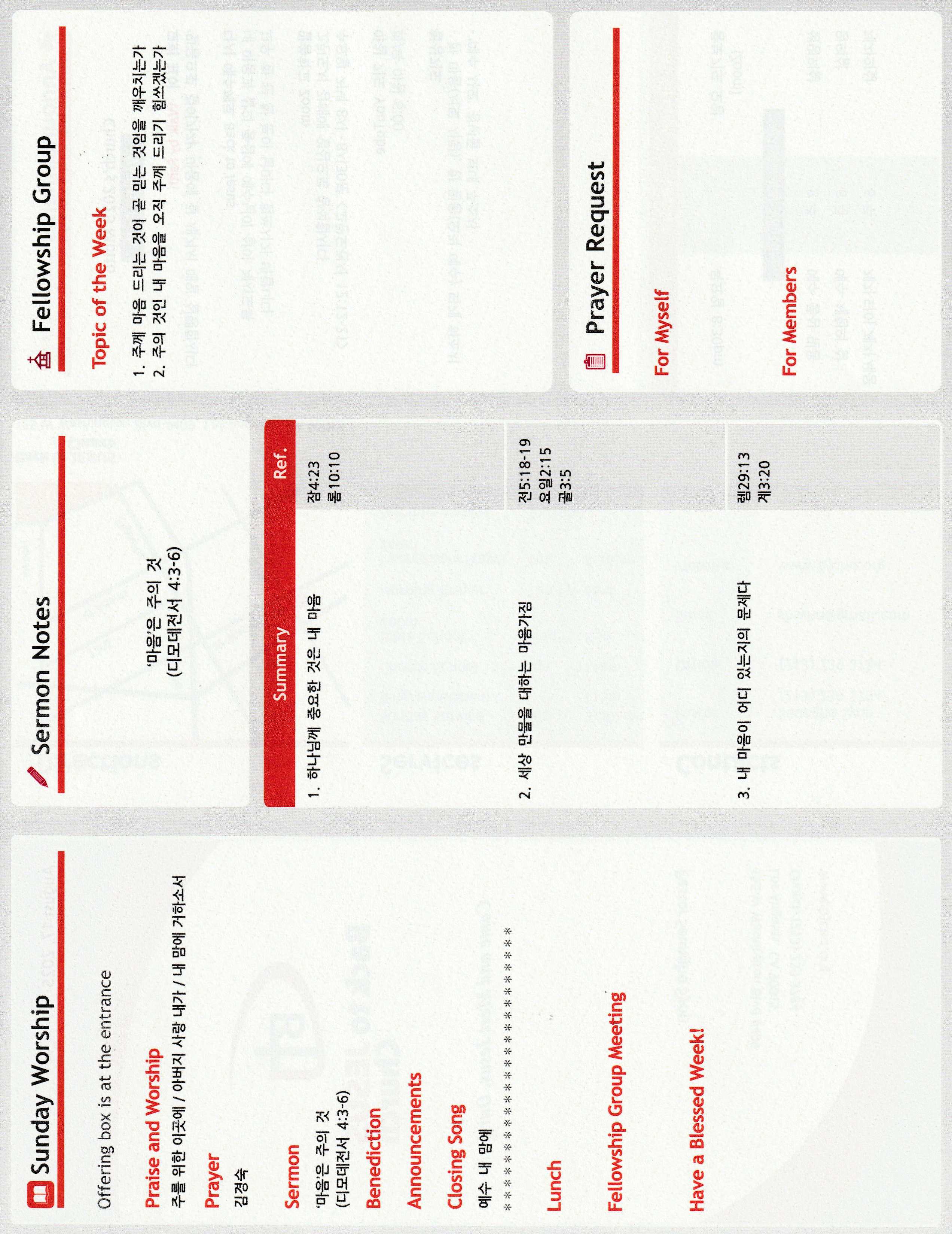 https://bjchu.org/data/file/bulletin/3426488600_JixzYXW4_c3e5fb261d3de01f941b231af7a60457754c9c25.jpg