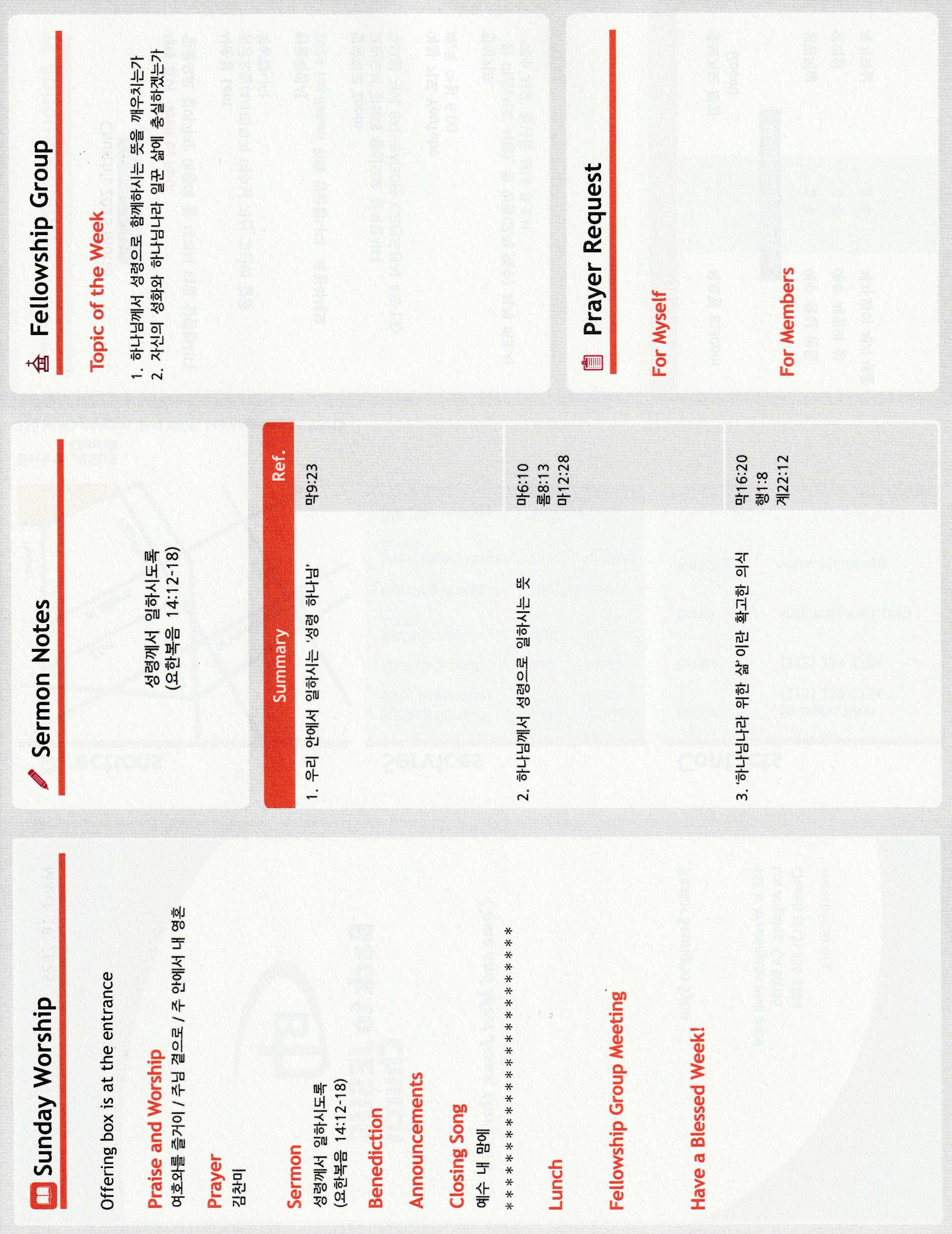 https://bjchu.org/data/file/bulletin/3426488600_L25YVuQN_0661b044971b394c5631a09e7ae8249c629da74d.jpg