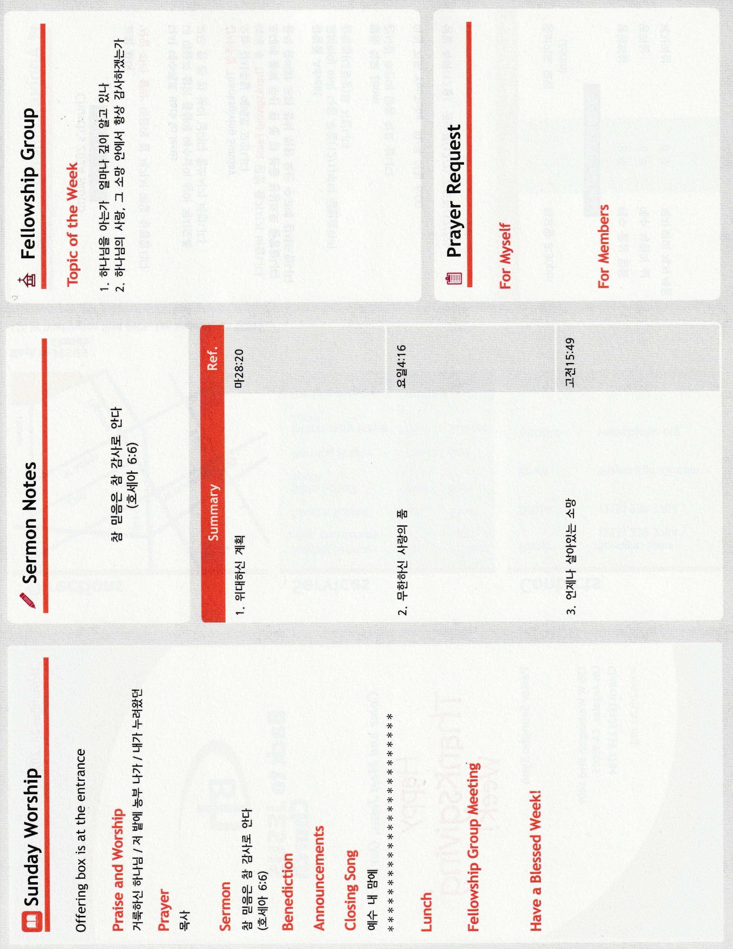 https://bjchu.org/data/file/bulletin/3426488600_NOSH3i6r_7a2e71d7e7b269a50416bf2486762210042e278b.jpg
