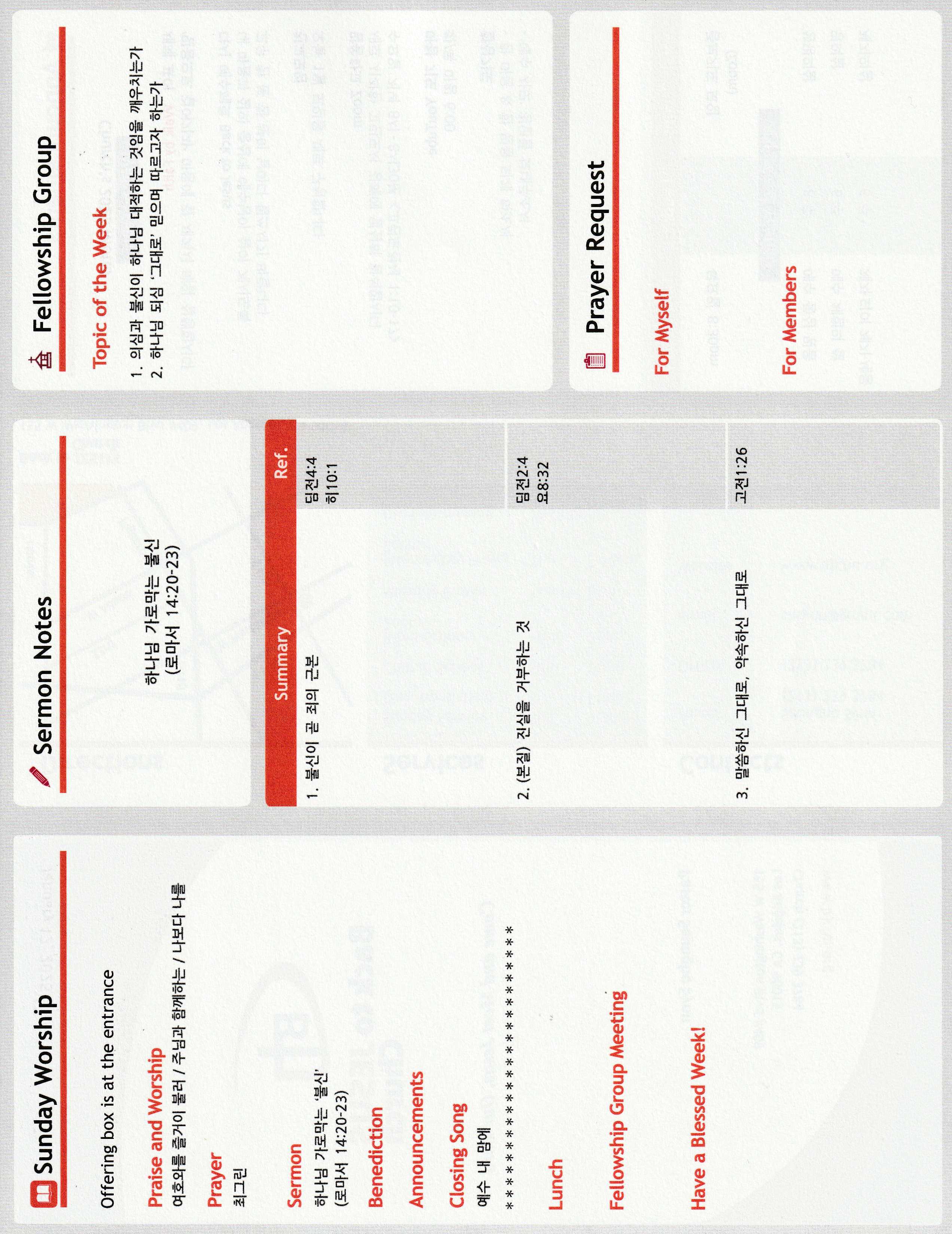 https://bjchu.org/data/file/bulletin/3426488600_PRUy7W2k_8783eb07e1581aa49078b6032cc8c9ac760b63cb.jpg