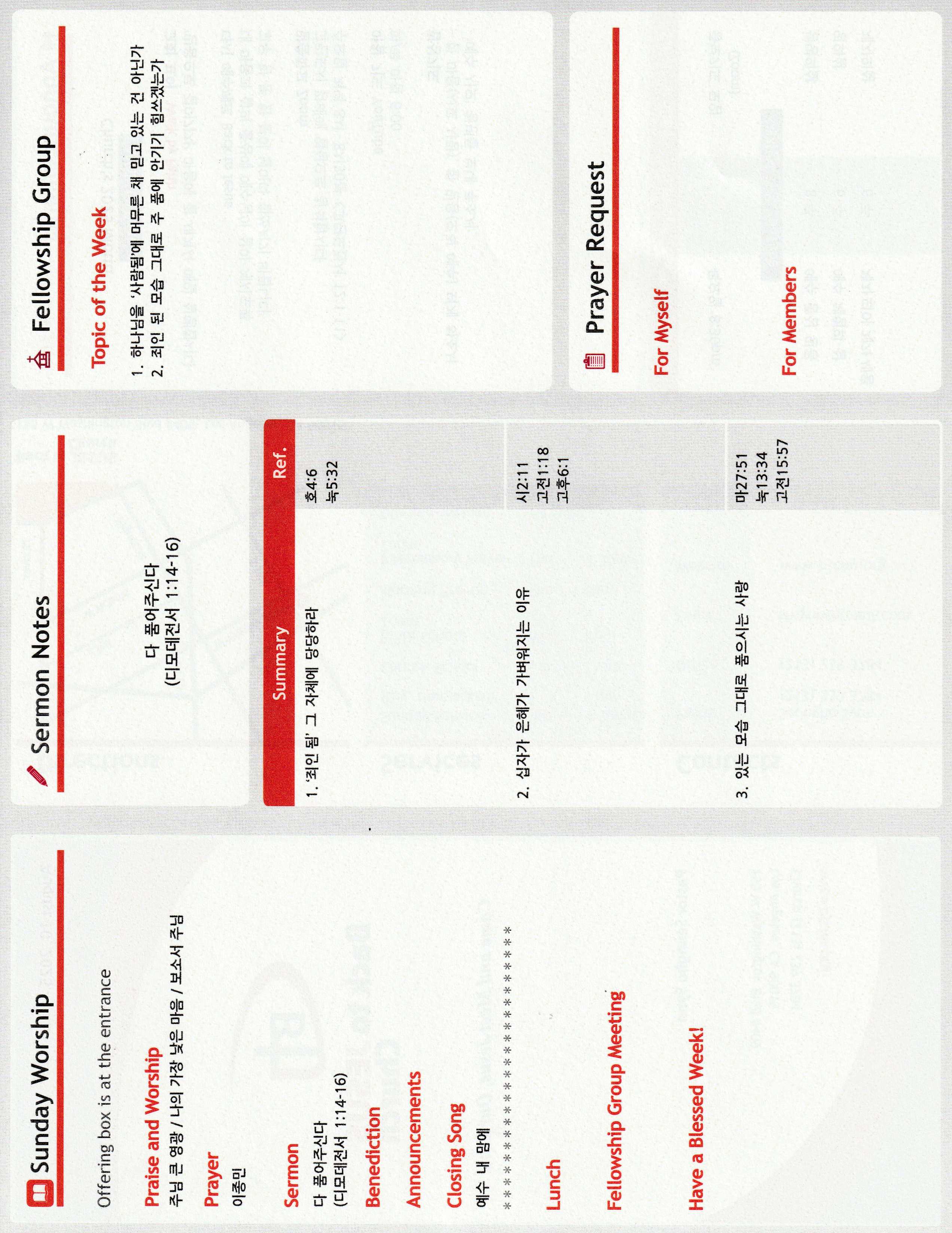 https://bjchu.org/data/file/bulletin/3426488600_SX5r0RsF_75818551bd52733cb990d79c210d959ee9586aec.jpg
