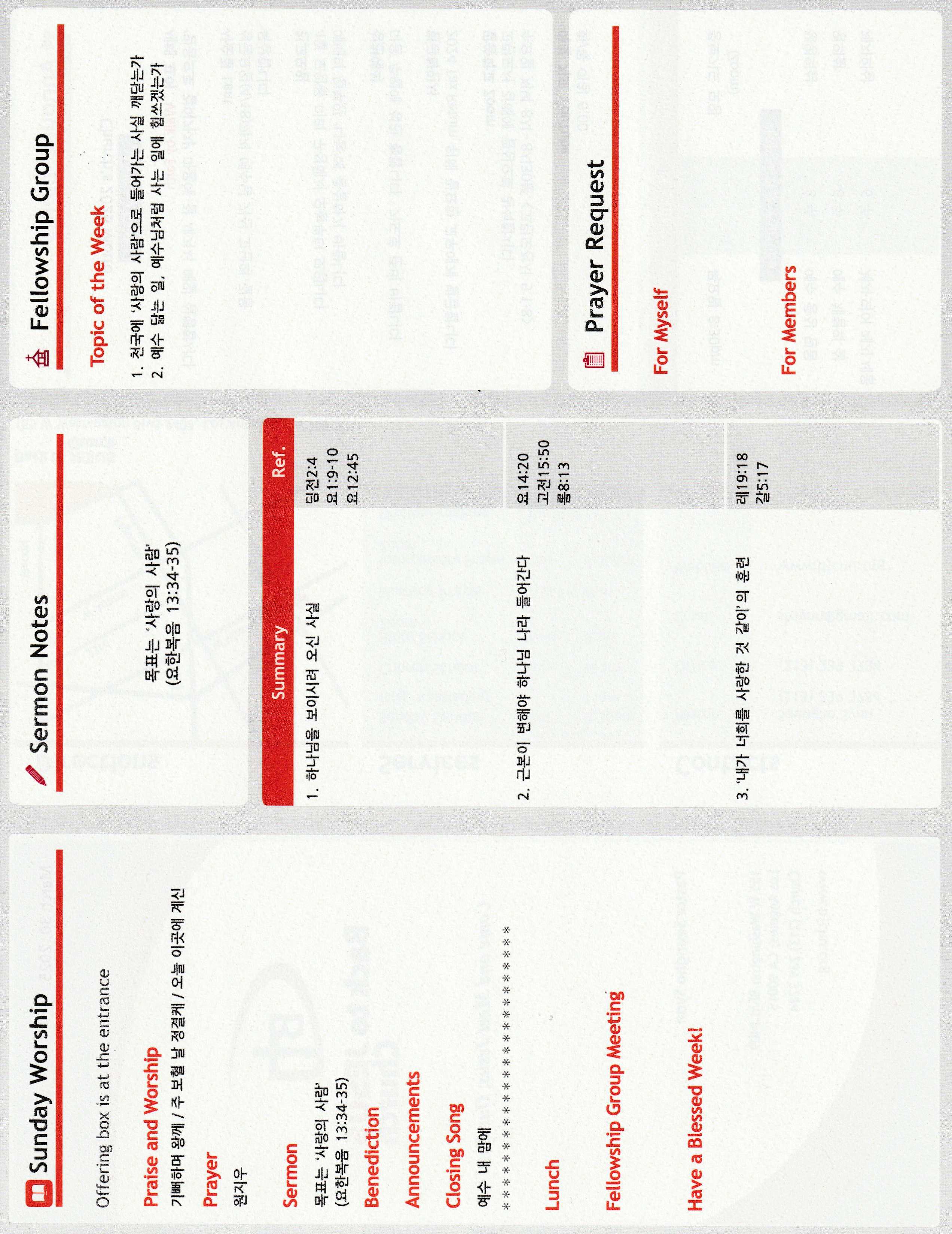 https://bjchu.org/data/file/bulletin/3426488600_SlLdERoz_721d7f9b3573fb42578344c132033be6f96c030c.jpg