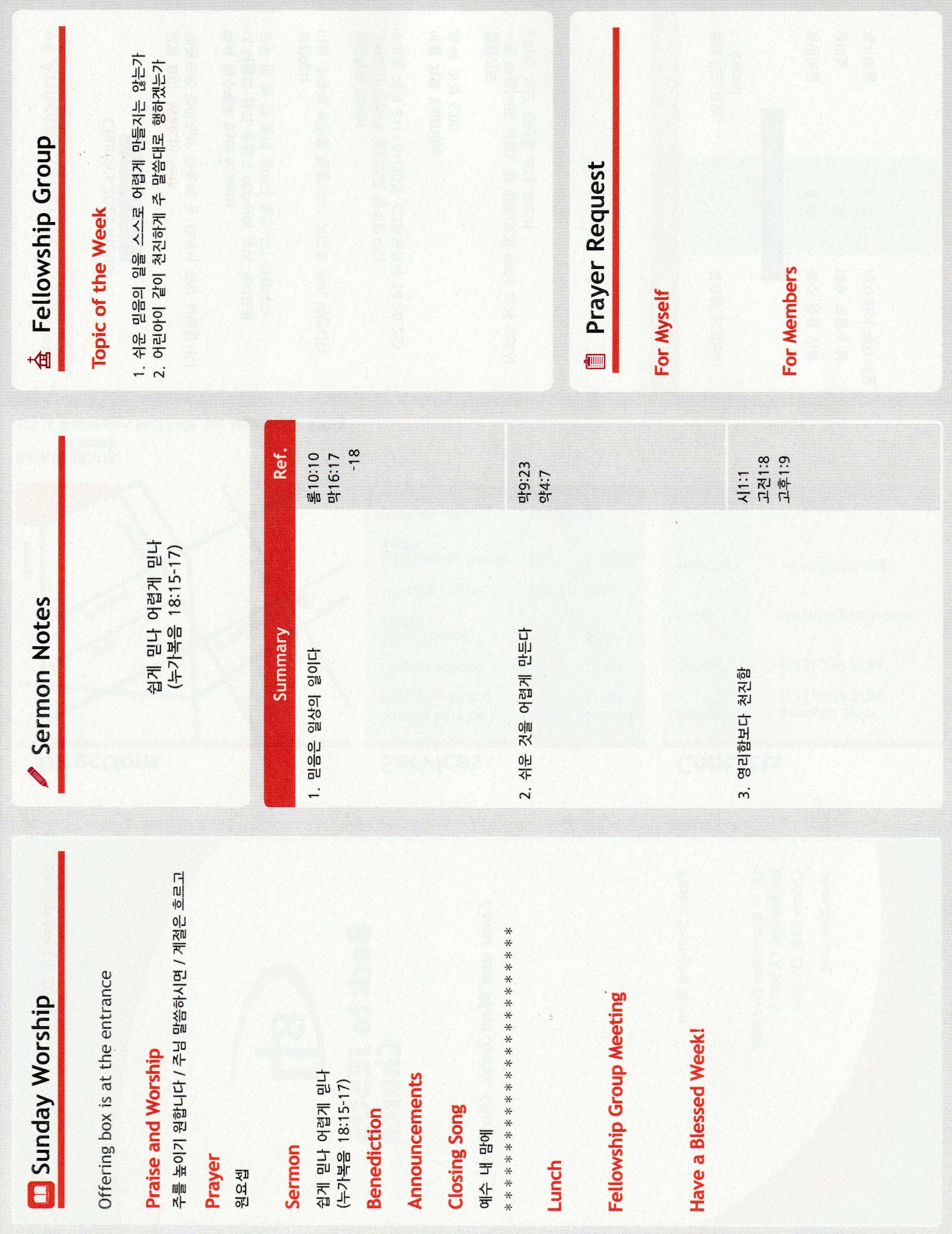 https://bjchu.org/data/file/bulletin/3426488600_VL8Bpqmb_69bd3490169b9606ffbc9a6b334c6b67a10ab736.jpg
