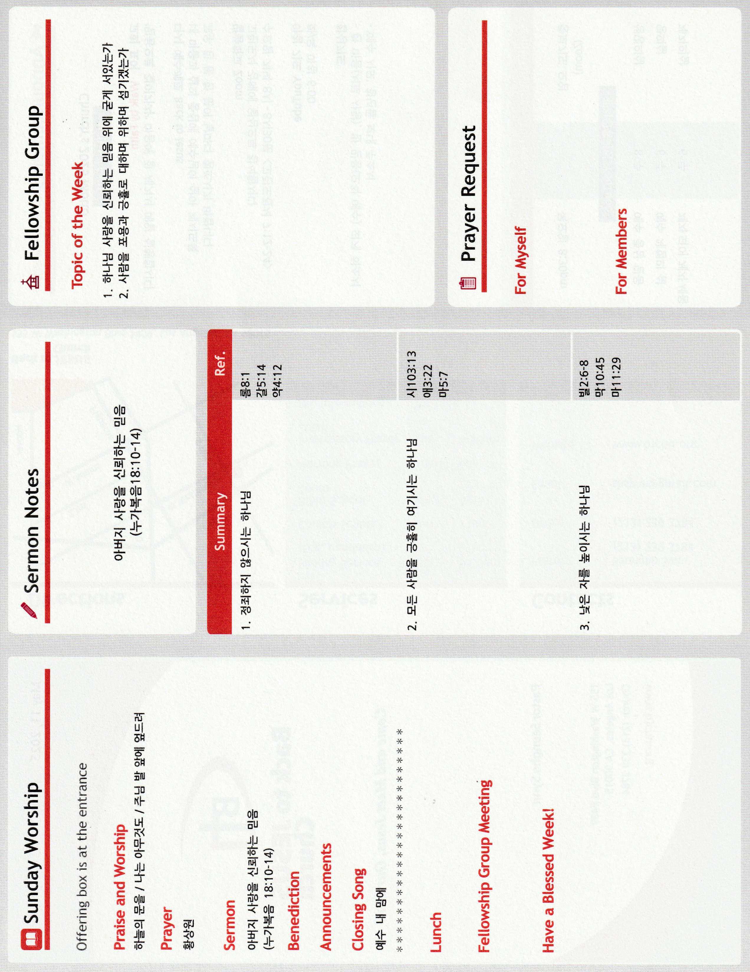 https://bjchu.org/data/file/bulletin/3426488600_bk7PRgta_cdf69518dcf4b37354e63f6c3e9049c6d2f92f8c.jpg