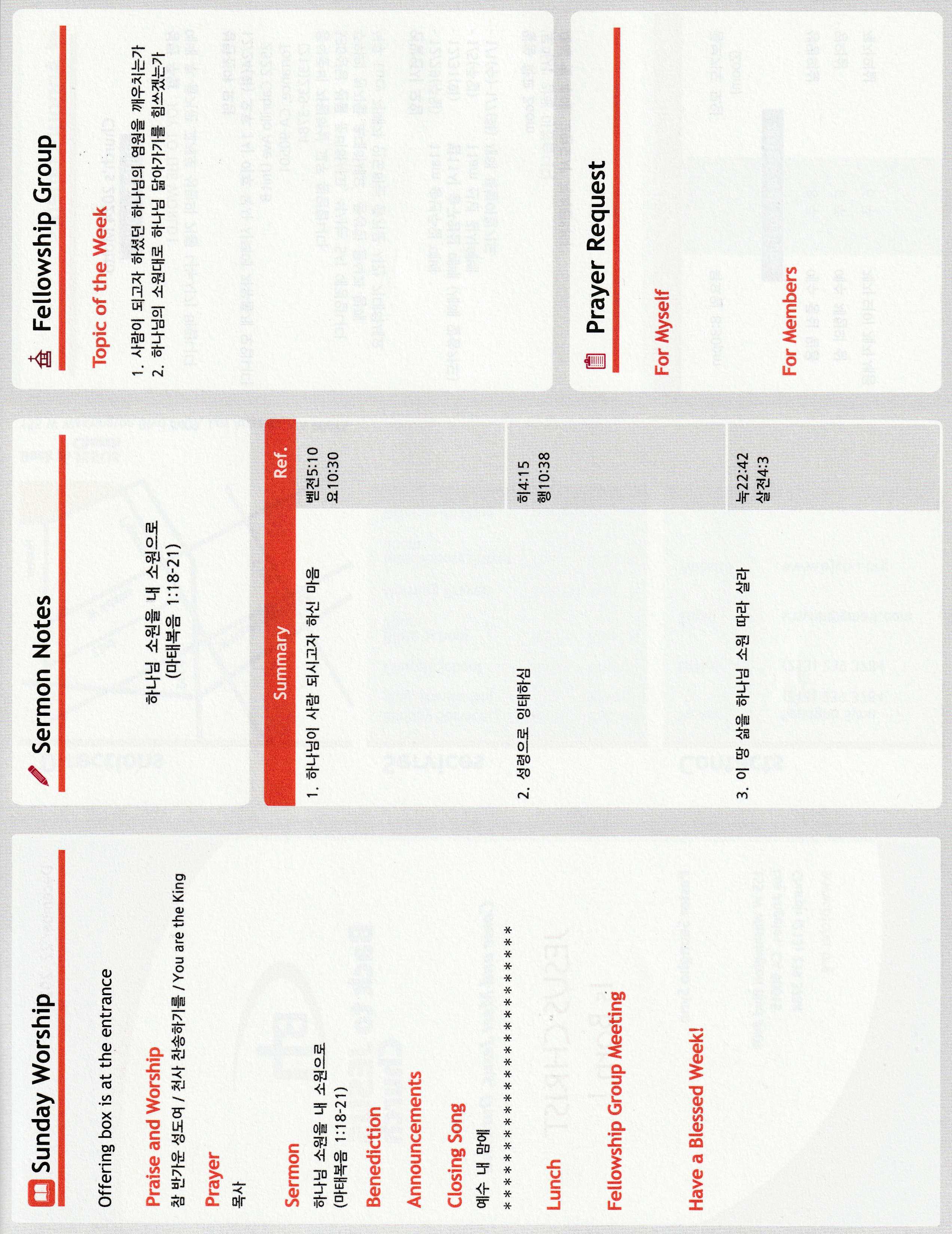 https://bjchu.org/data/file/bulletin/3426488600_n2xI1rRo_da8a6e83a22ef33adc037a72fae55eaa63887845.jpg