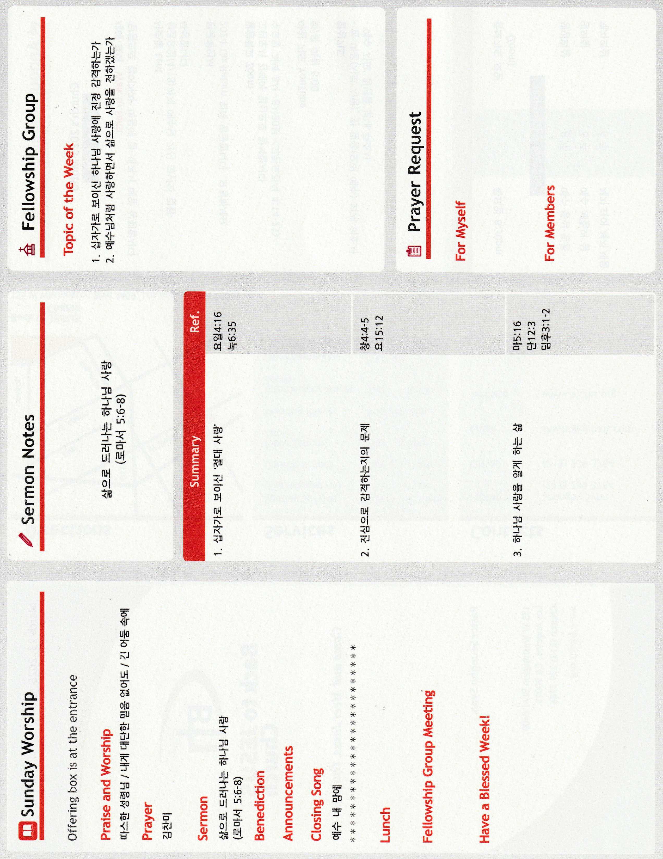 https://bjchu.org/data/file/bulletin/3426488600_oiqBAkdO_f083a23bf5906276aa2ea6779cc67170c73bf587.jpg