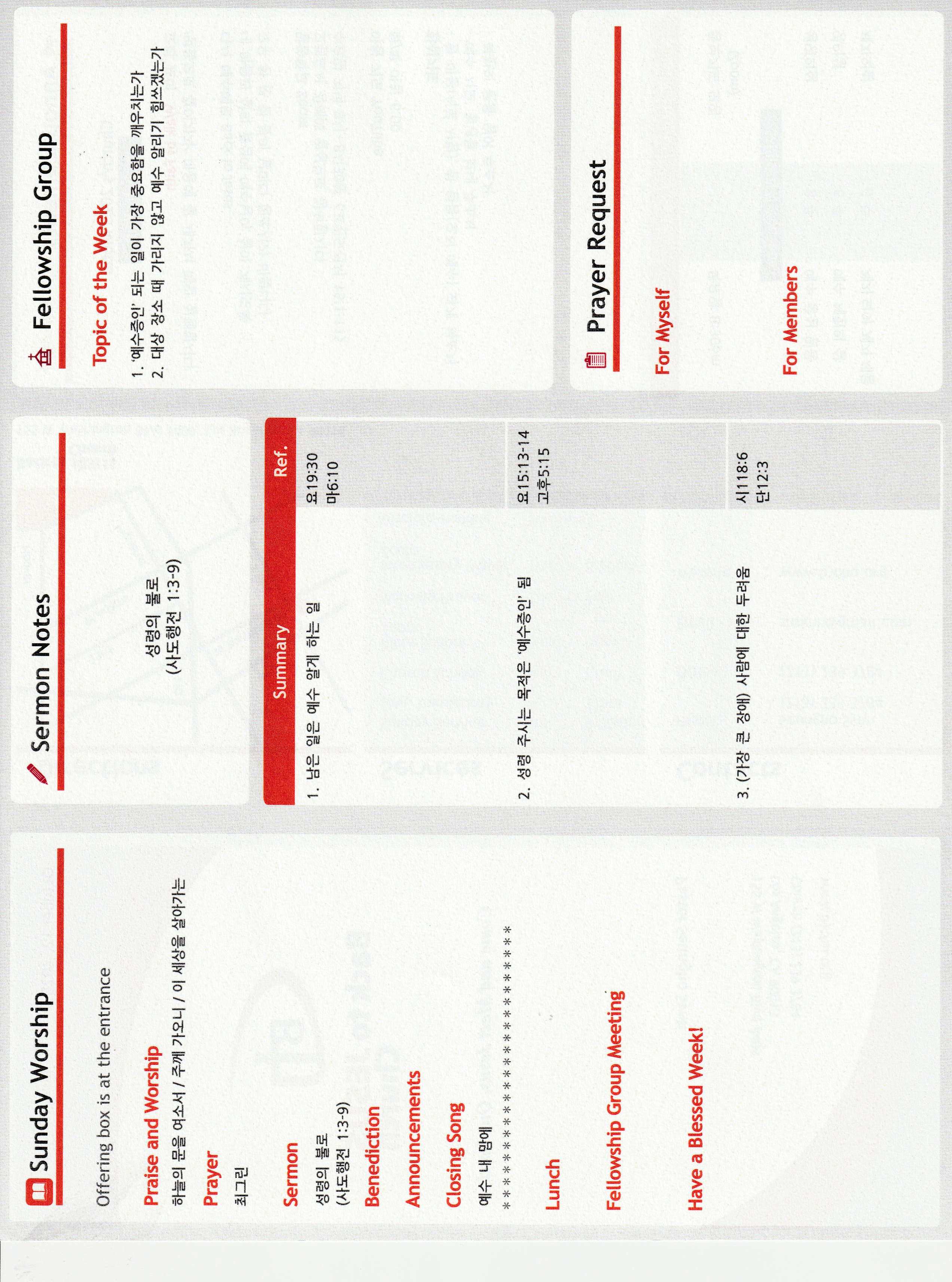 https://bjchu.org/data/file/bulletin/3426488600_tQLr8zXA_f84fd57ae03e2d3799d53d0e507ffe77eb8f644e.jpg