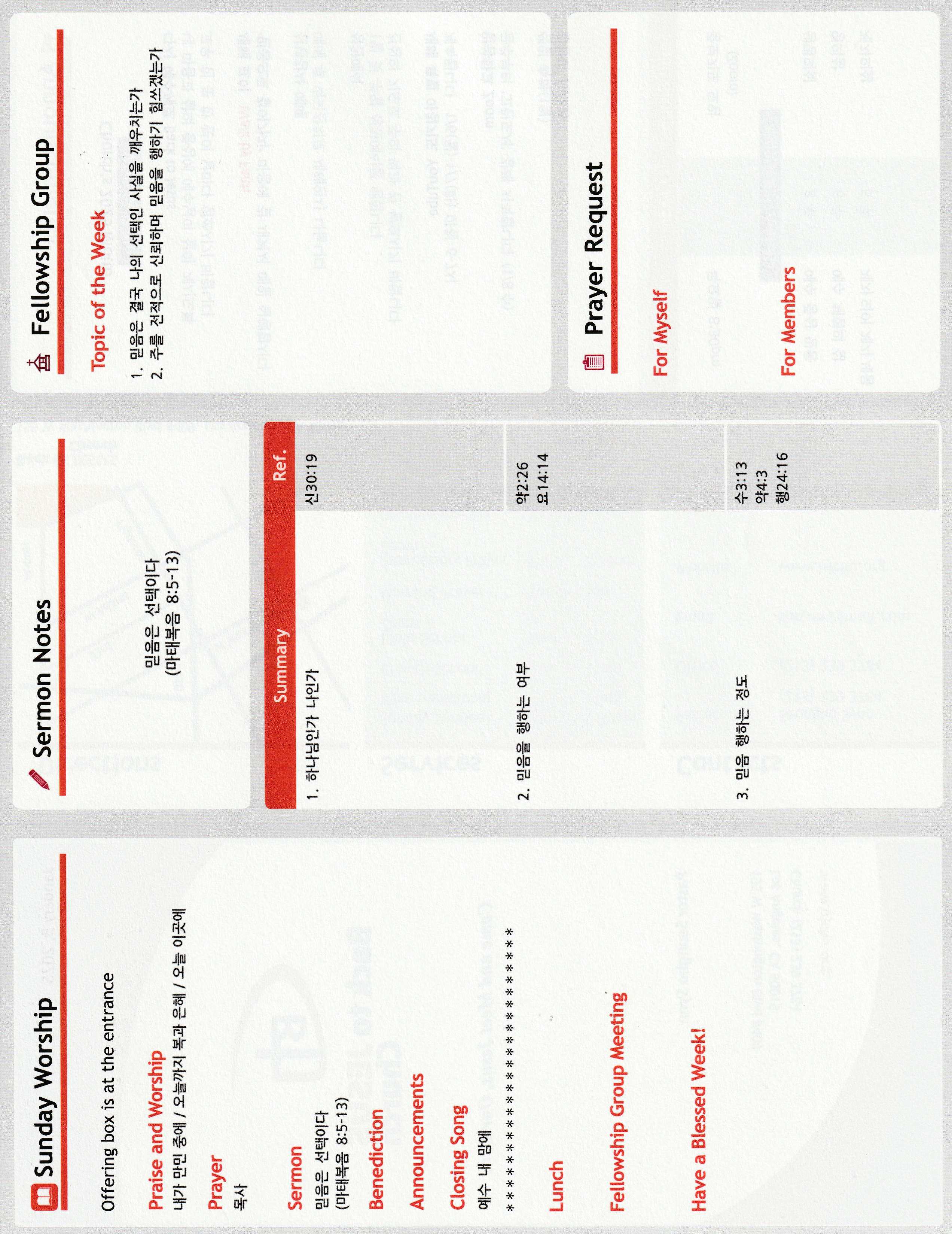 https://bjchu.org/data/file/bulletin/3426488600_wkYXho2V_cfdf20dcd73aa6fca86c969178d4872f62ed43cd.jpg
