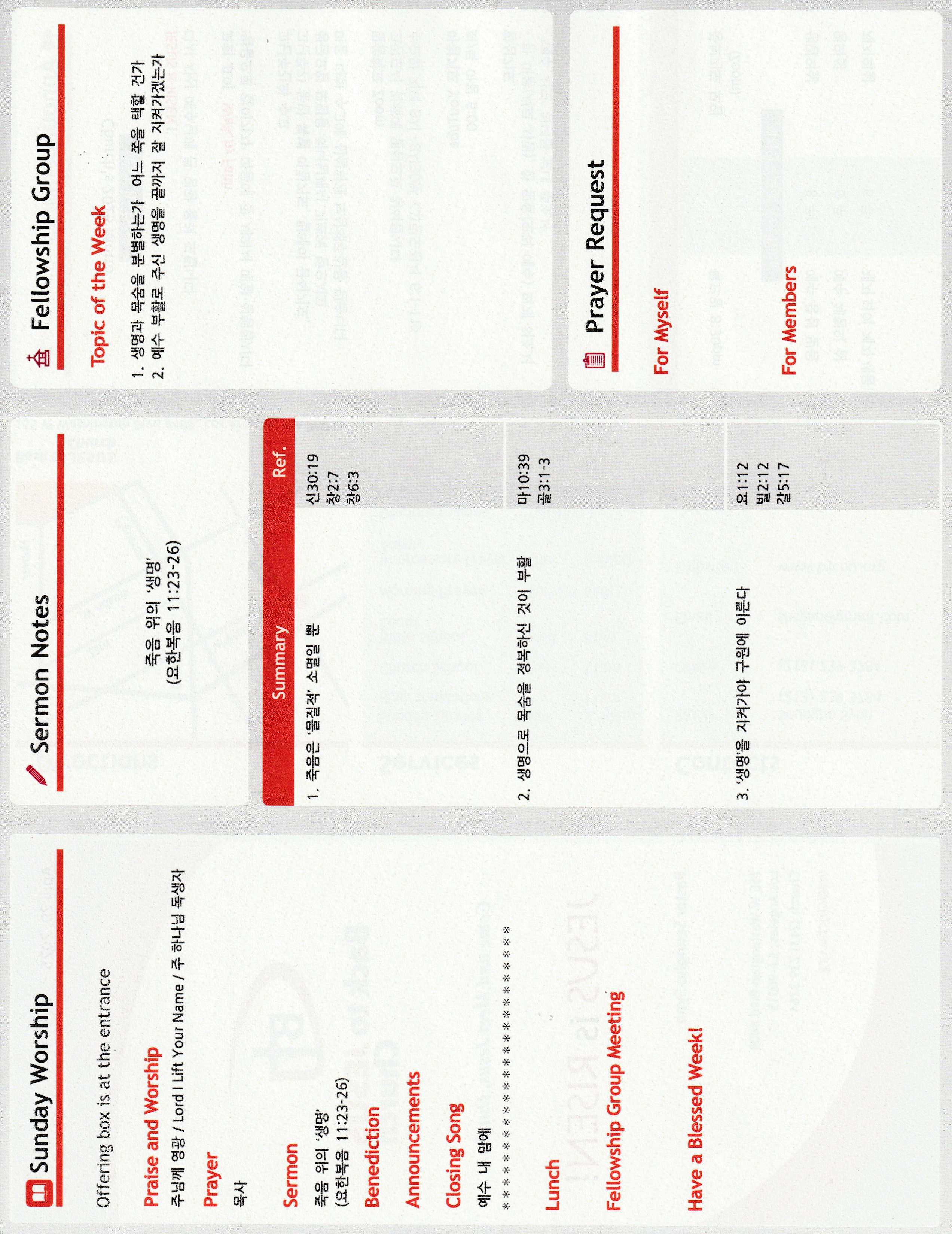 https://bjchu.org/data/file/bulletin/3426488600_xEci4lRf_d7d4d3aa0ec70a586534da84d3995c4d3bb462a1.jpg