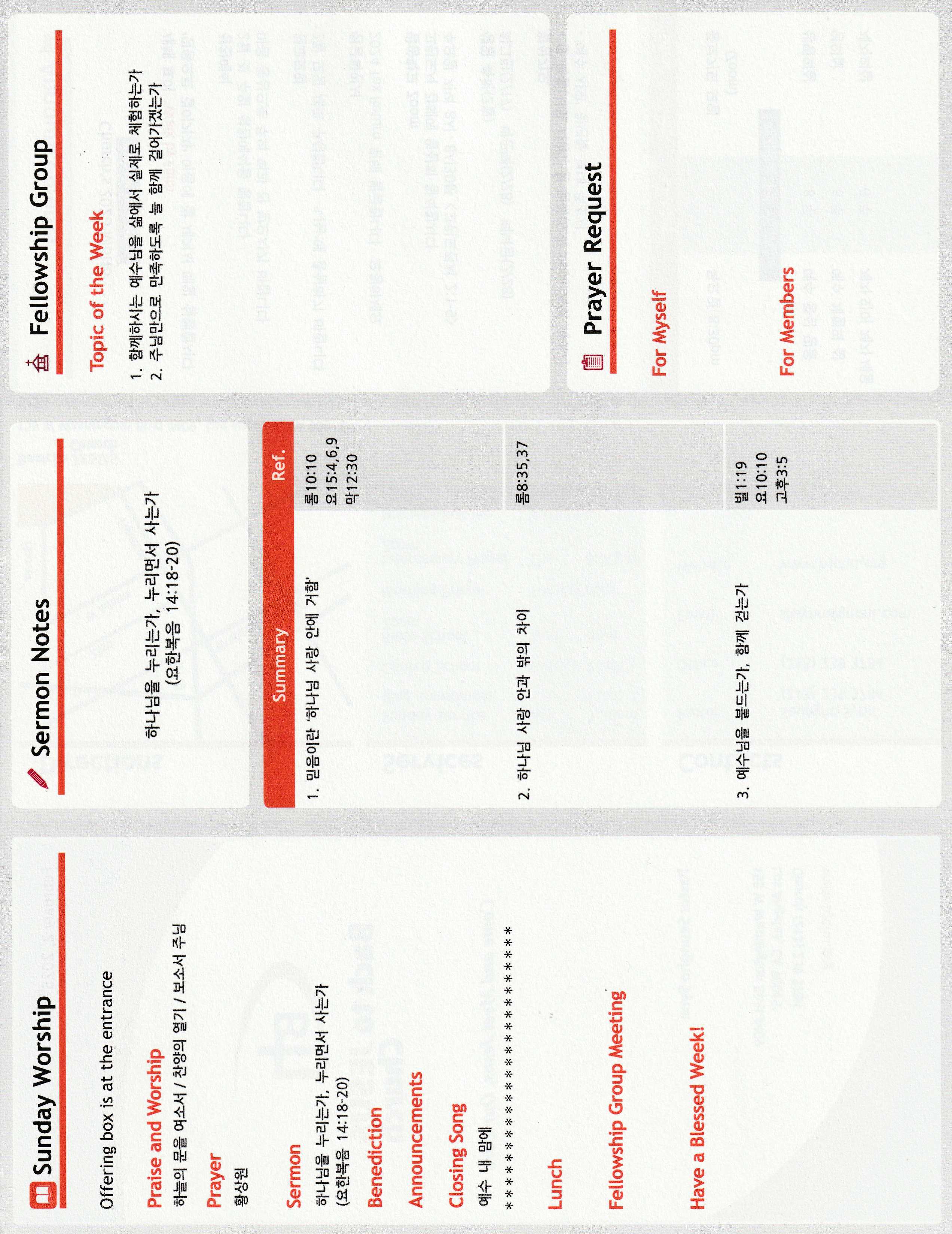 https://bjchu.org/data/file/bulletin/3426488600_xvOruzXn_0348342f6bba1d419909a3ef9c7bb49be317a4c1.jpg