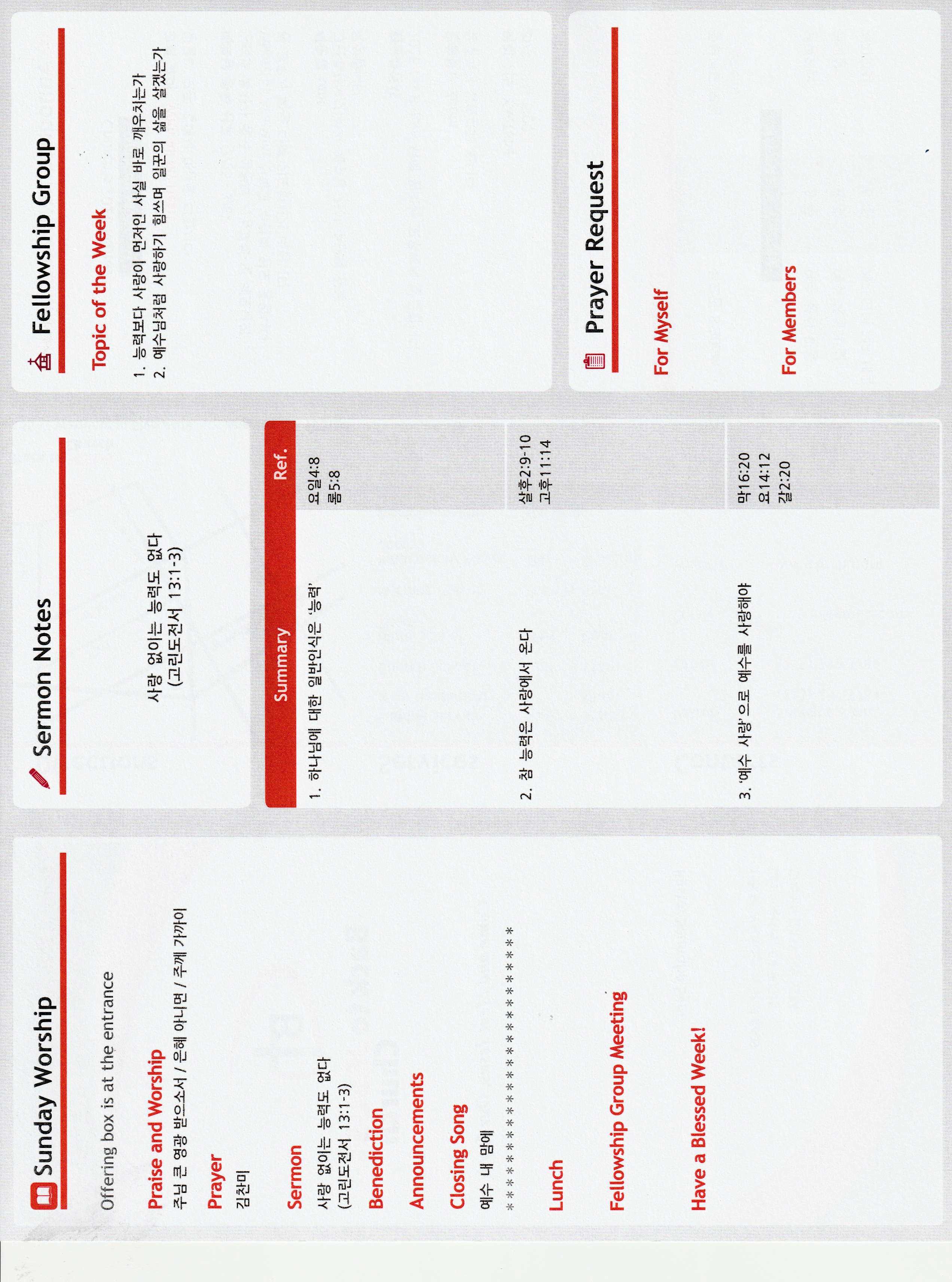 https://bjchu.org/data/file/bulletin/3426488600_yQBik0YI_27ecb597f39e0b946d72c57910e428d36a0bdfb9.jpg